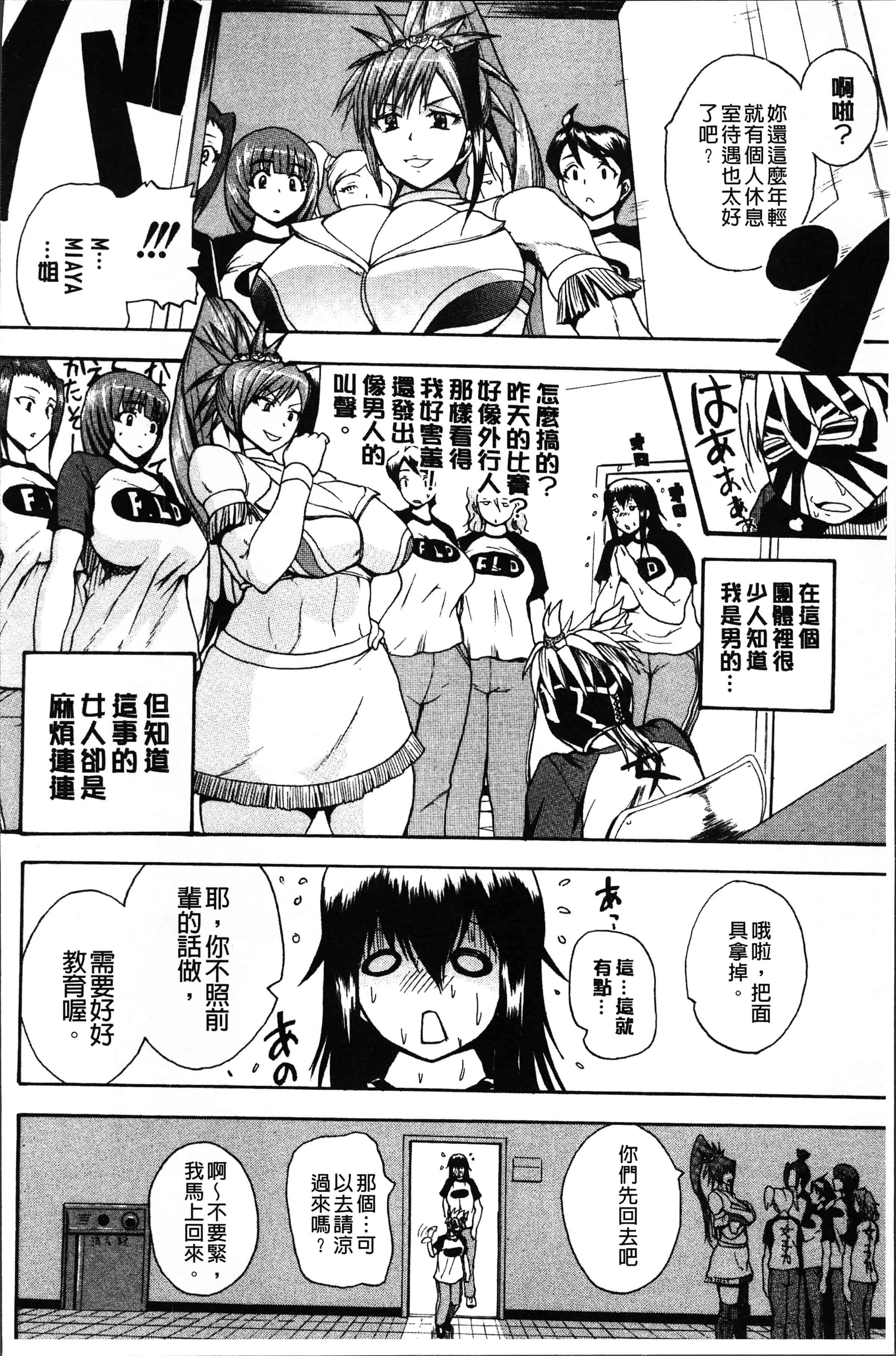汉化版-[吉村竜巻] 悶・絶 体固め！！ ～カウント3でイカせてあげる～ [4K[S版]掃圖組]_第5集