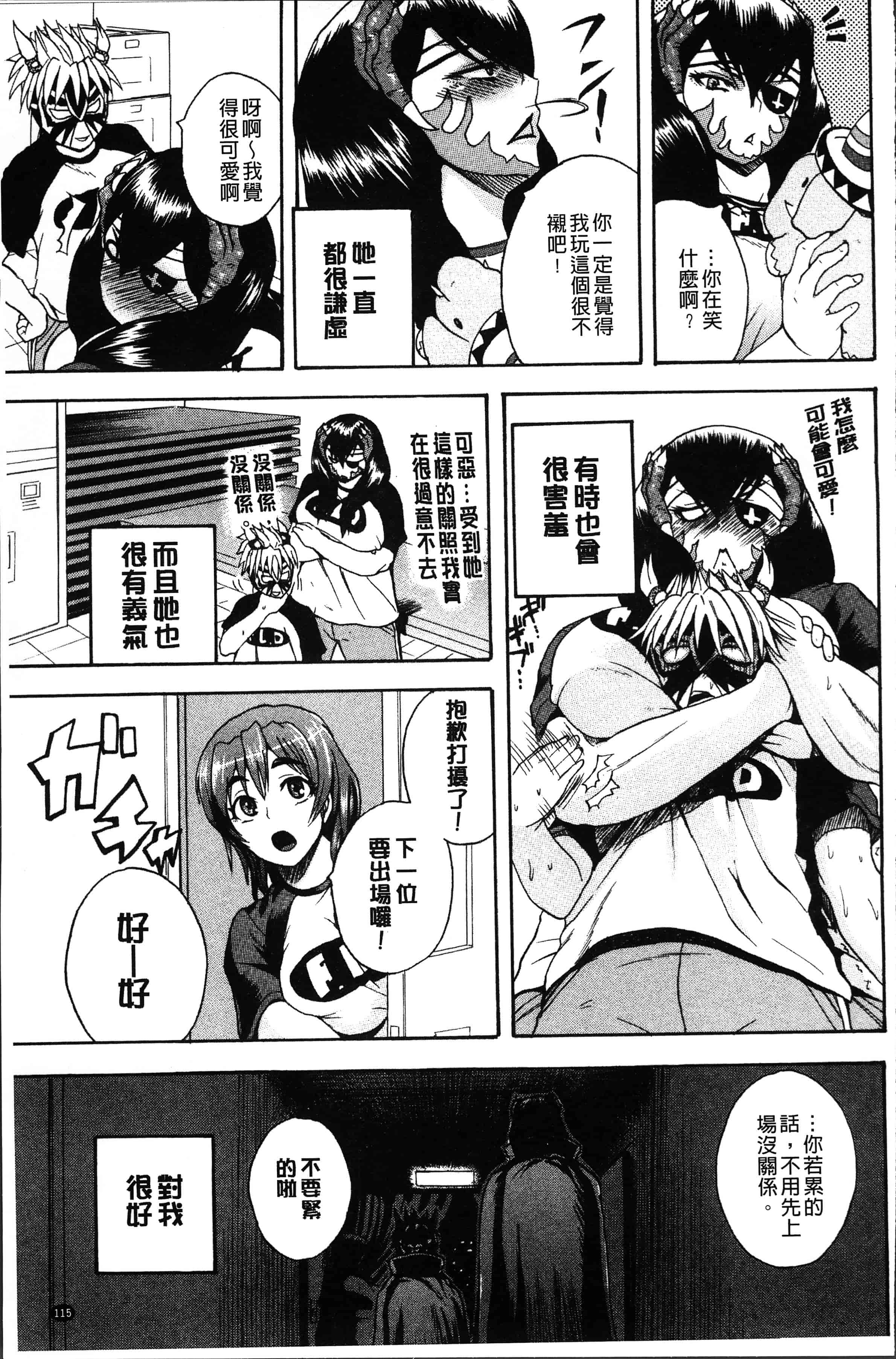 汉化版-[吉村竜巻] 悶・絶 体固め！！ ～カウント3でイカせてあげる～ [4K[S版]掃圖組]_第5集