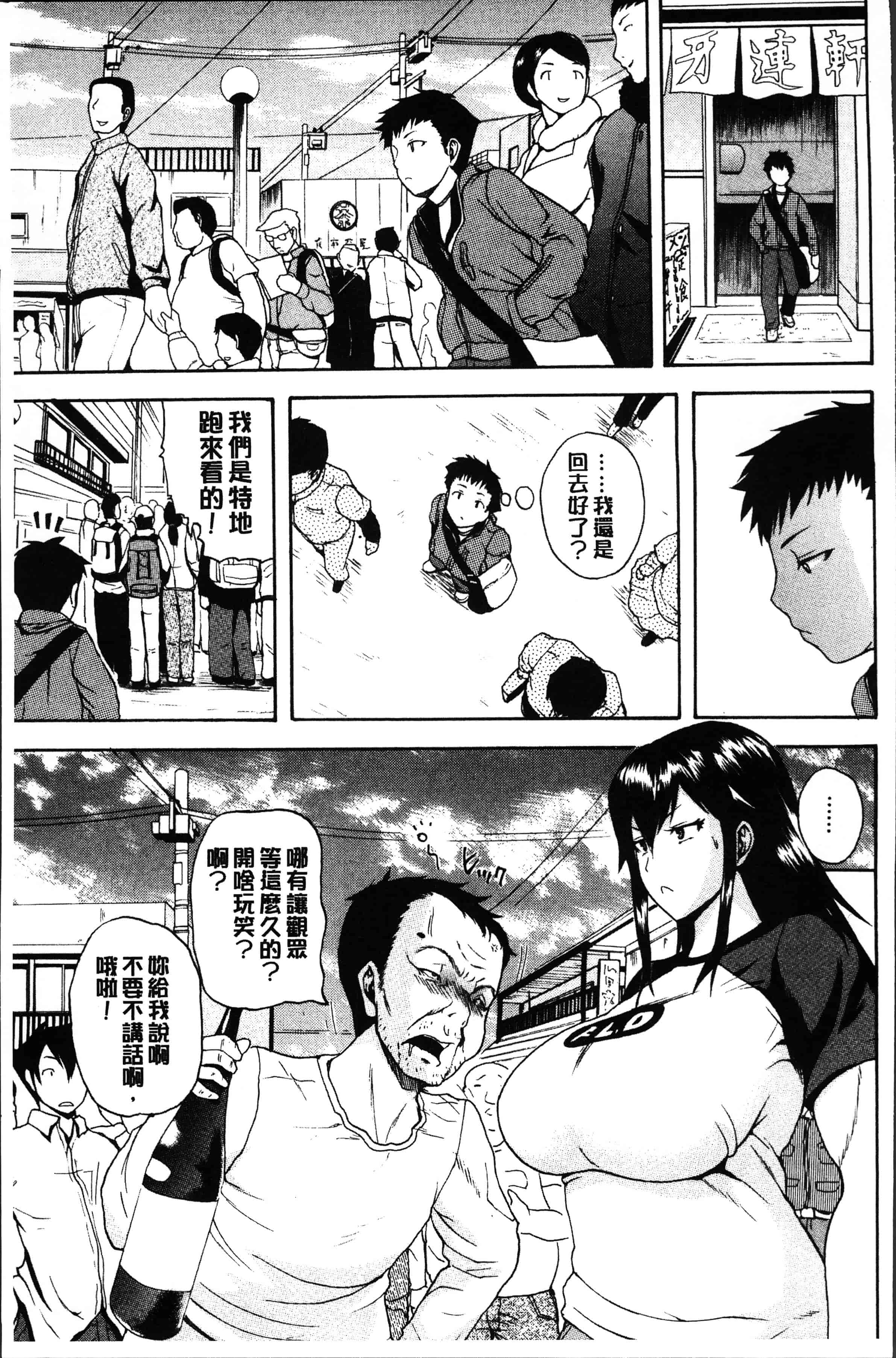汉化版-[吉村竜巻] 悶・絶 体固め！！ ～カウント3でイカせてあげる～ [4K[S版]掃圖組]_第6集