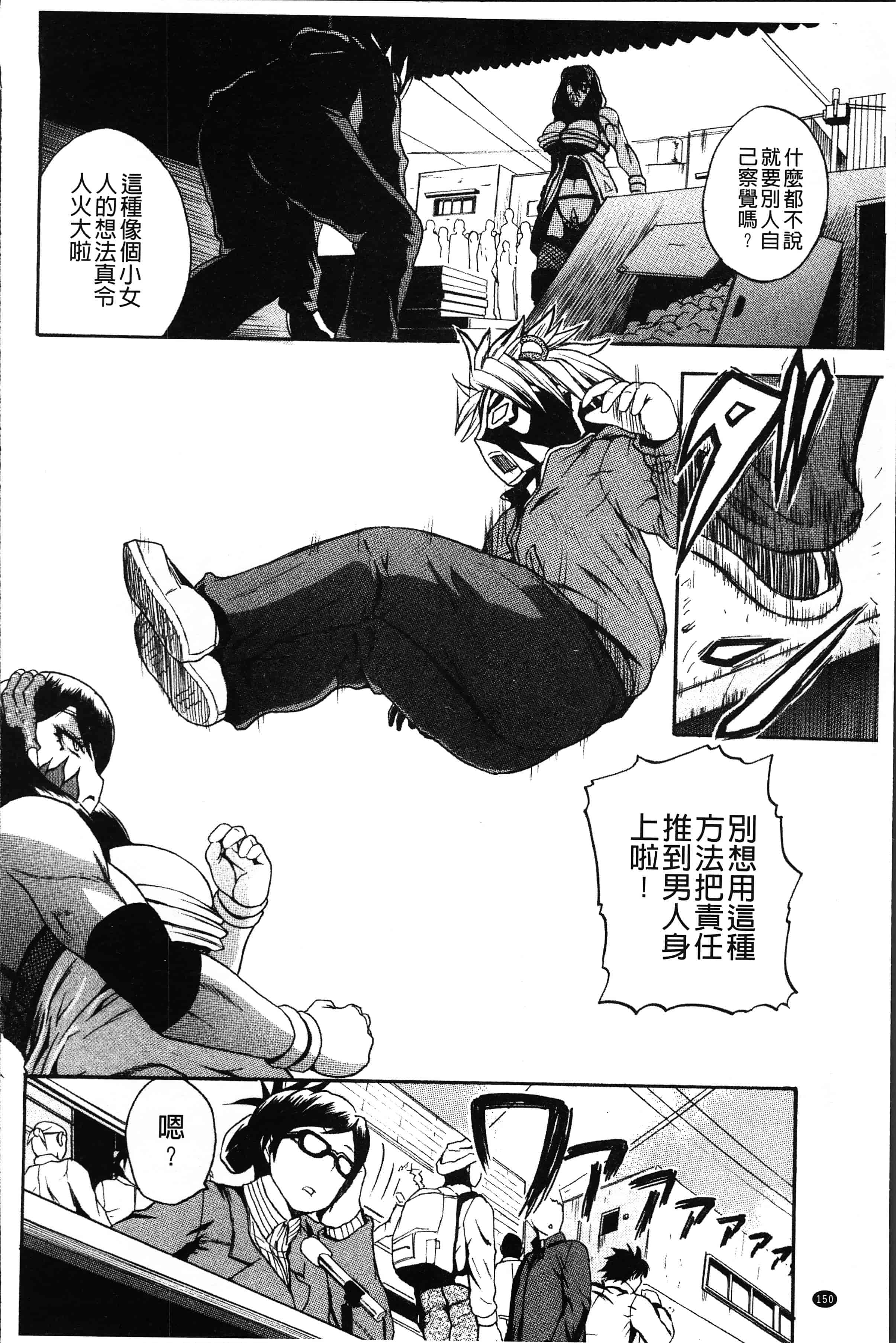 汉化版-[吉村竜巻] 悶・絶 体固め！！ ～カウント3でイカせてあげる～ [4K[S版]掃圖組]_第7集