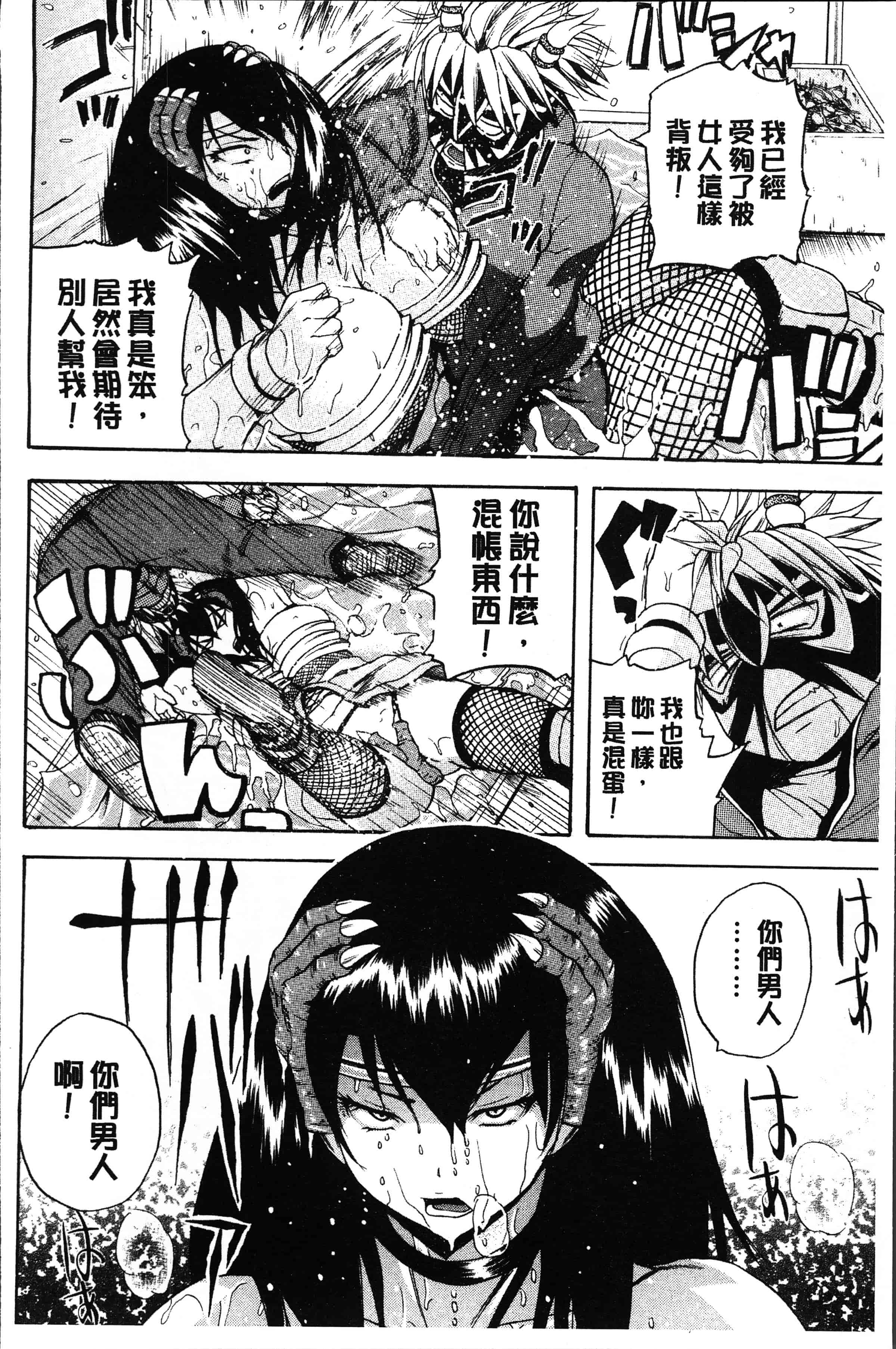 汉化版-[吉村竜巻] 悶・絶 体固め！！ ～カウント3でイカせてあげる～ [4K[S版]掃圖組]_第7集