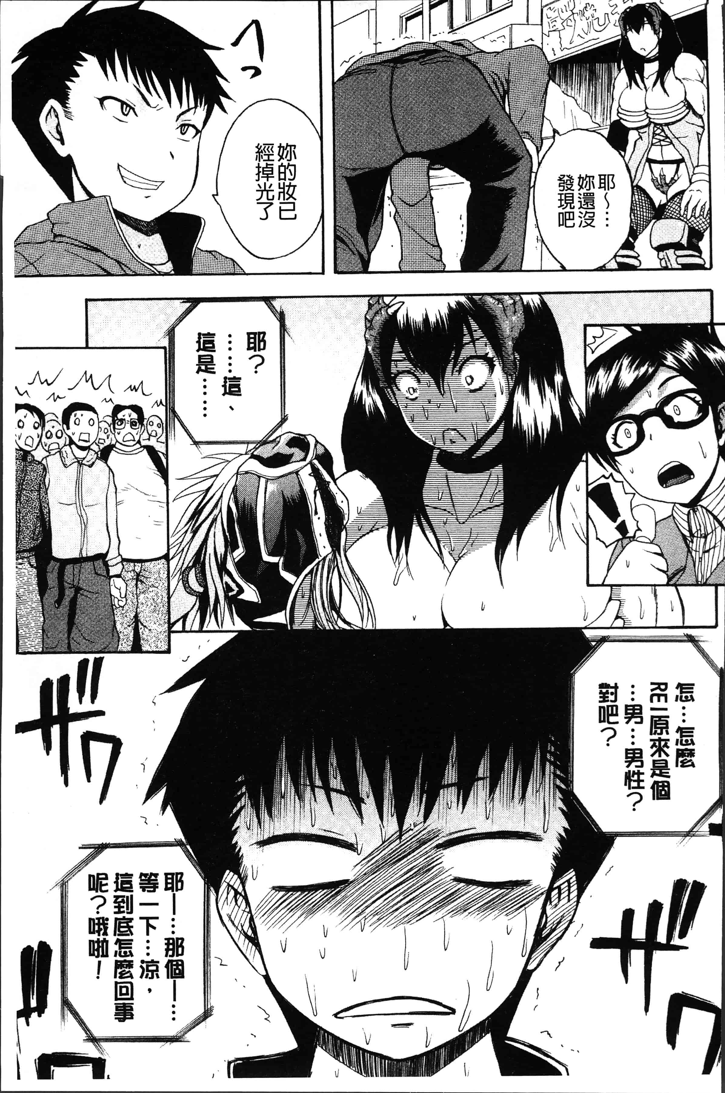 汉化版-[吉村竜巻] 悶・絶 体固め！！ ～カウント3でイカせてあげる～ [4K[S版]掃圖組]_第7集