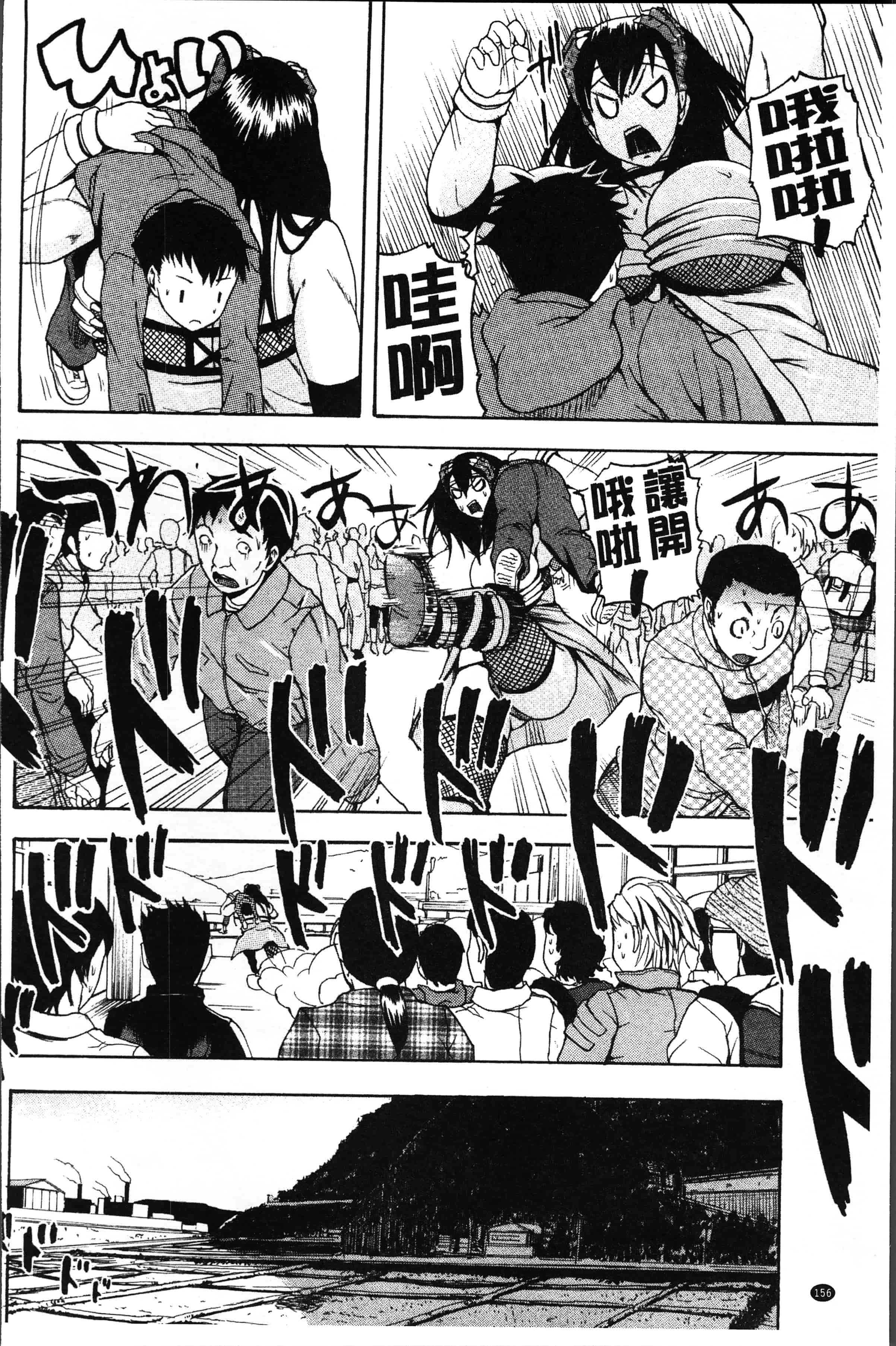 汉化版-[吉村竜巻] 悶・絶 体固め！！ ～カウント3でイカせてあげる～ [4K[S版]掃圖組]_第7集