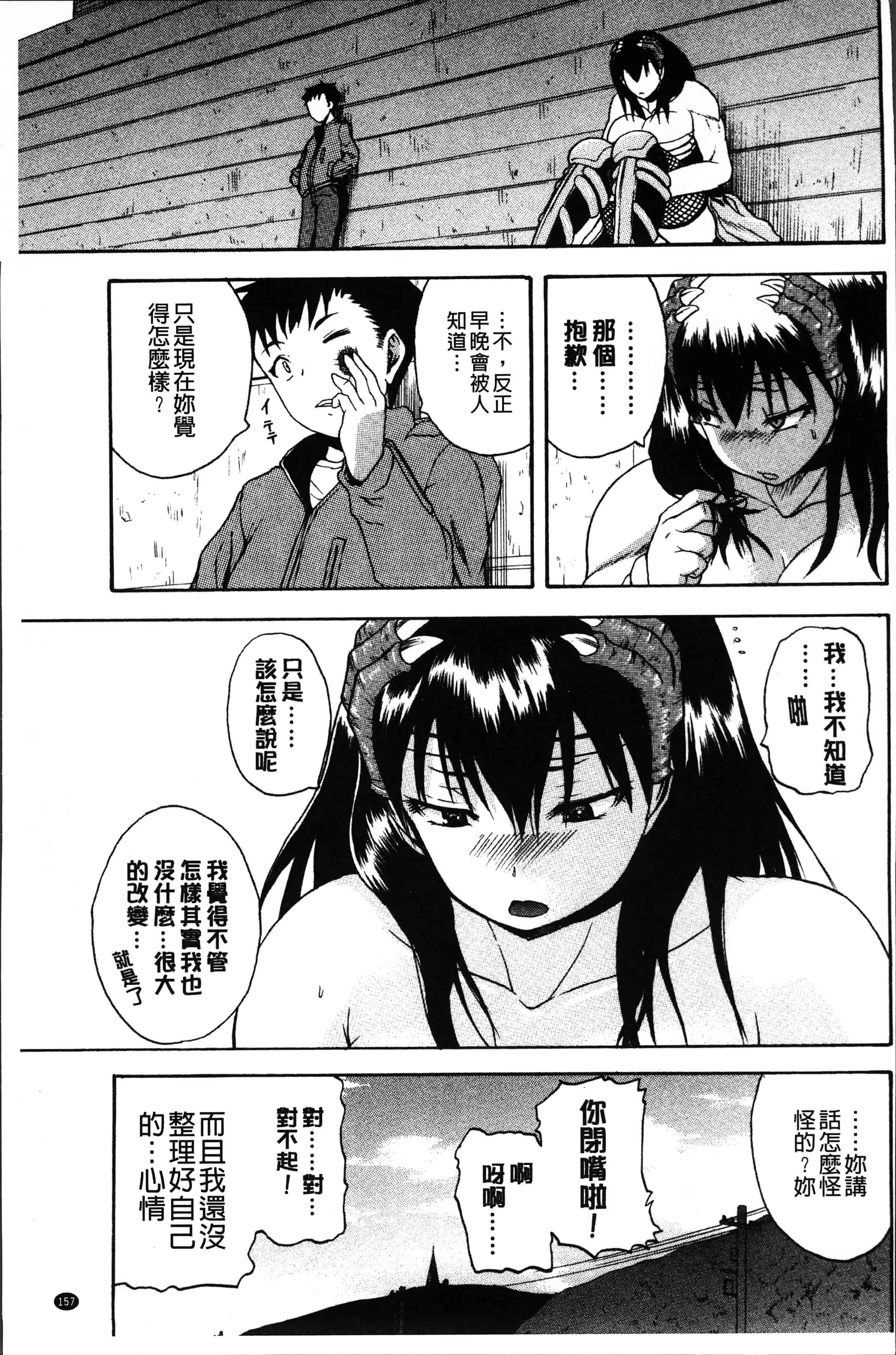 汉化版-[吉村竜巻] 悶・絶 体固め！！ ～カウント3でイカせてあげる～ [4K[S版]掃圖組]_第7集