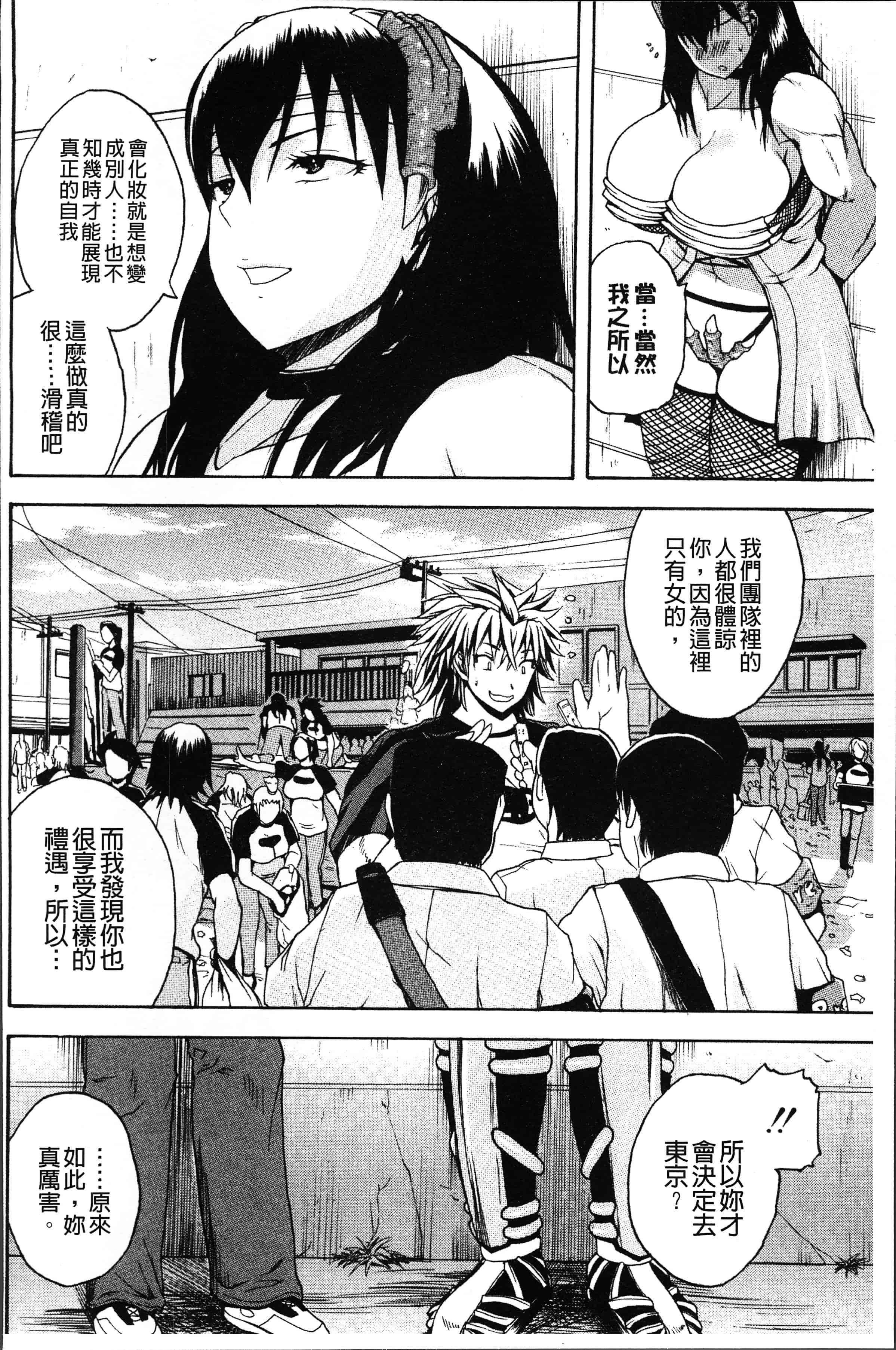 汉化版-[吉村竜巻] 悶・絶 体固め！！ ～カウント3でイカせてあげる～ [4K[S版]掃圖組]_第7集