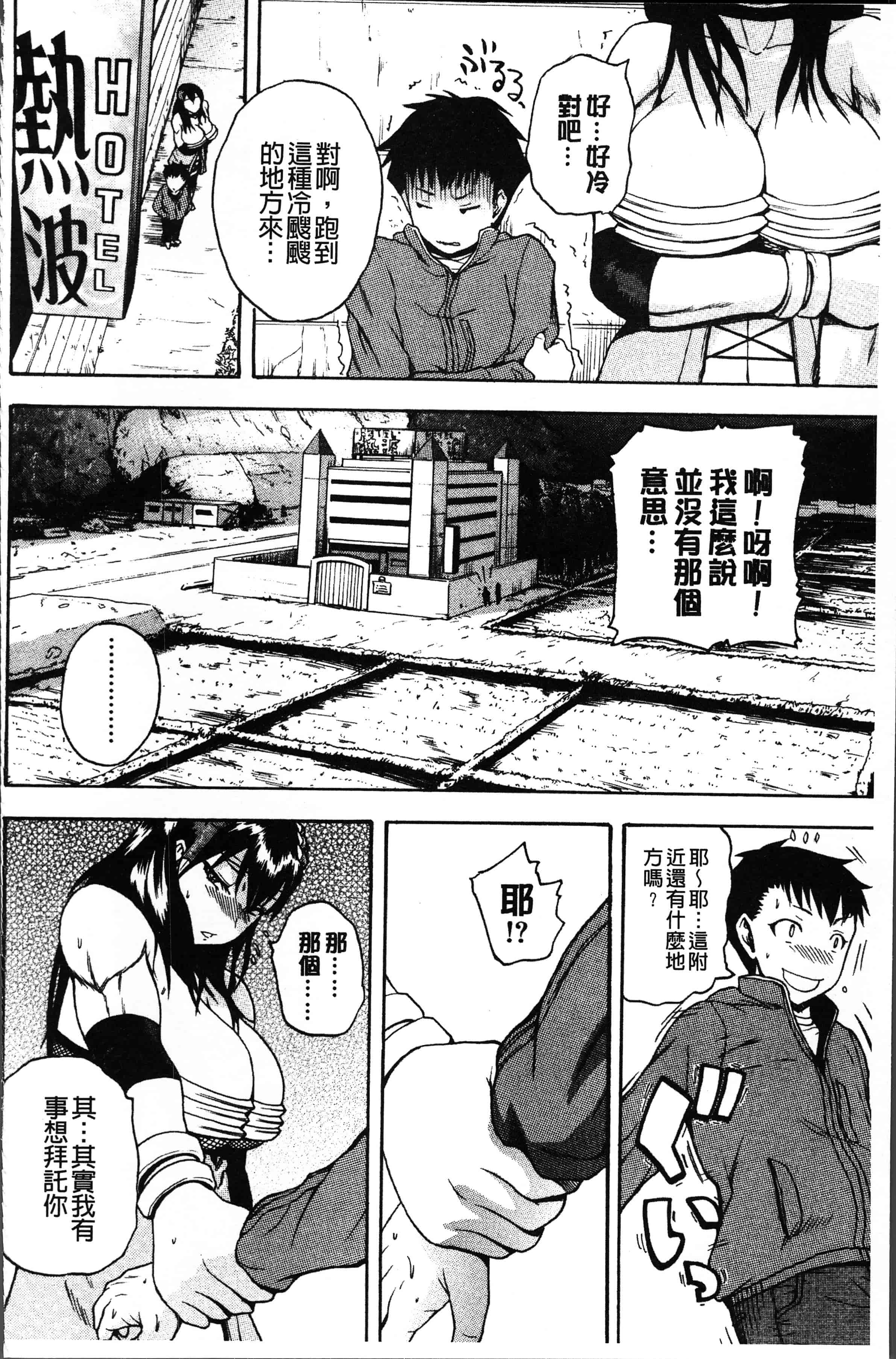 汉化版-[吉村竜巻] 悶・絶 体固め！！ ～カウント3でイカせてあげる～ [4K[S版]掃圖組]_第7集