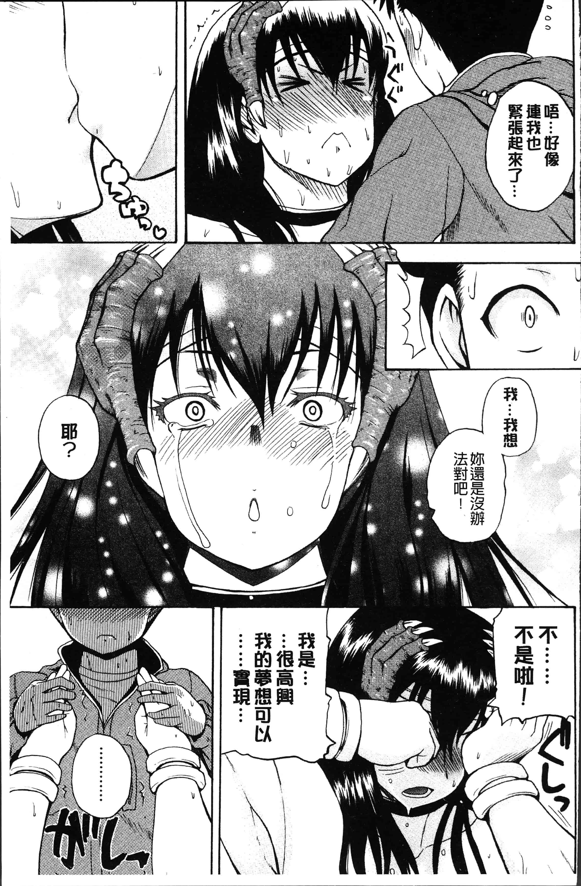 汉化版-[吉村竜巻] 悶・絶 体固め！！ ～カウント3でイカせてあげる～ [4K[S版]掃圖組]_第7集