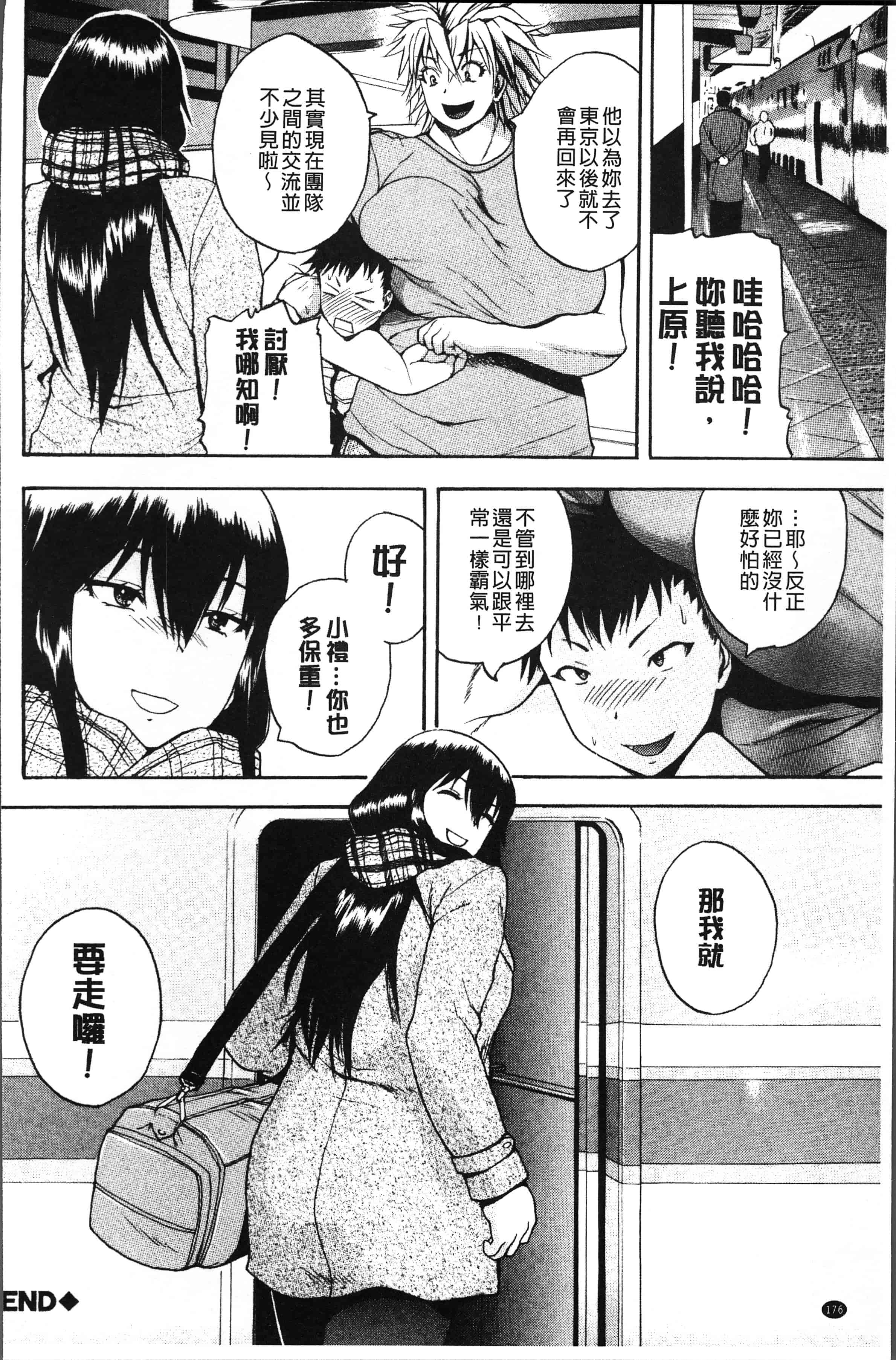 汉化版-[吉村竜巻] 悶・絶 体固め！！ ～カウント3でイカせてあげる～ [4K[S版]掃圖組]_第8集