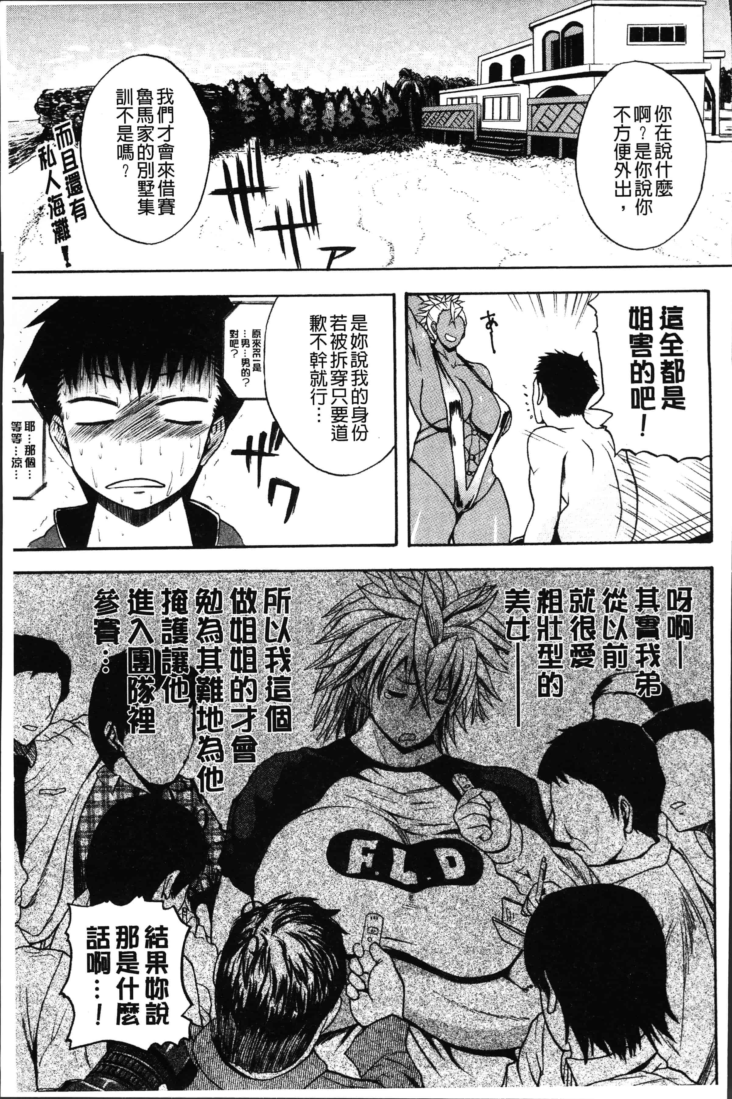 汉化版-[吉村竜巻] 悶・絶 体固め！！ ～カウント3でイカせてあげる～ [4K[S版]掃圖組]_第8集