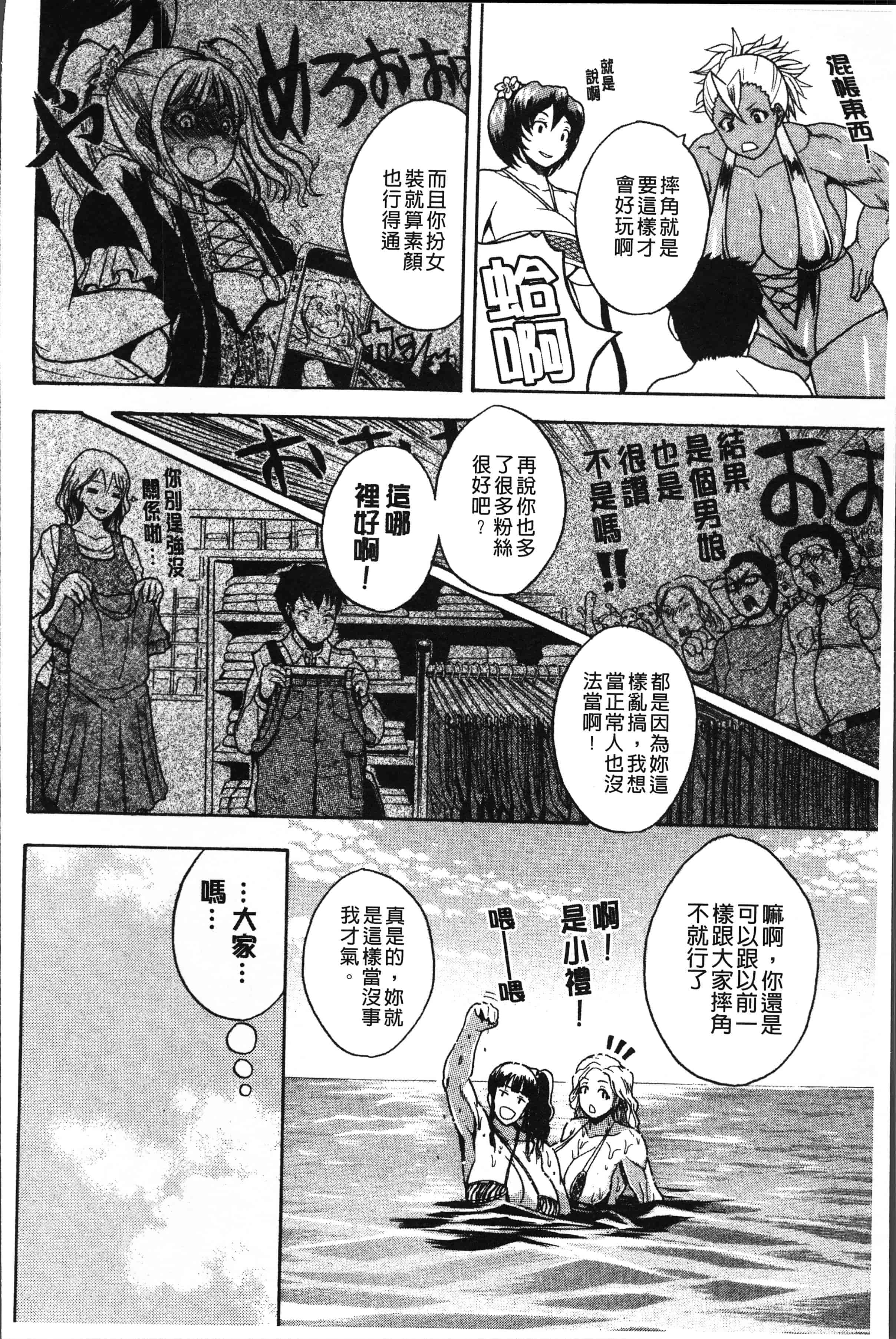 汉化版-[吉村竜巻] 悶・絶 体固め！！ ～カウント3でイカせてあげる～ [4K[S版]掃圖組]_第8集
