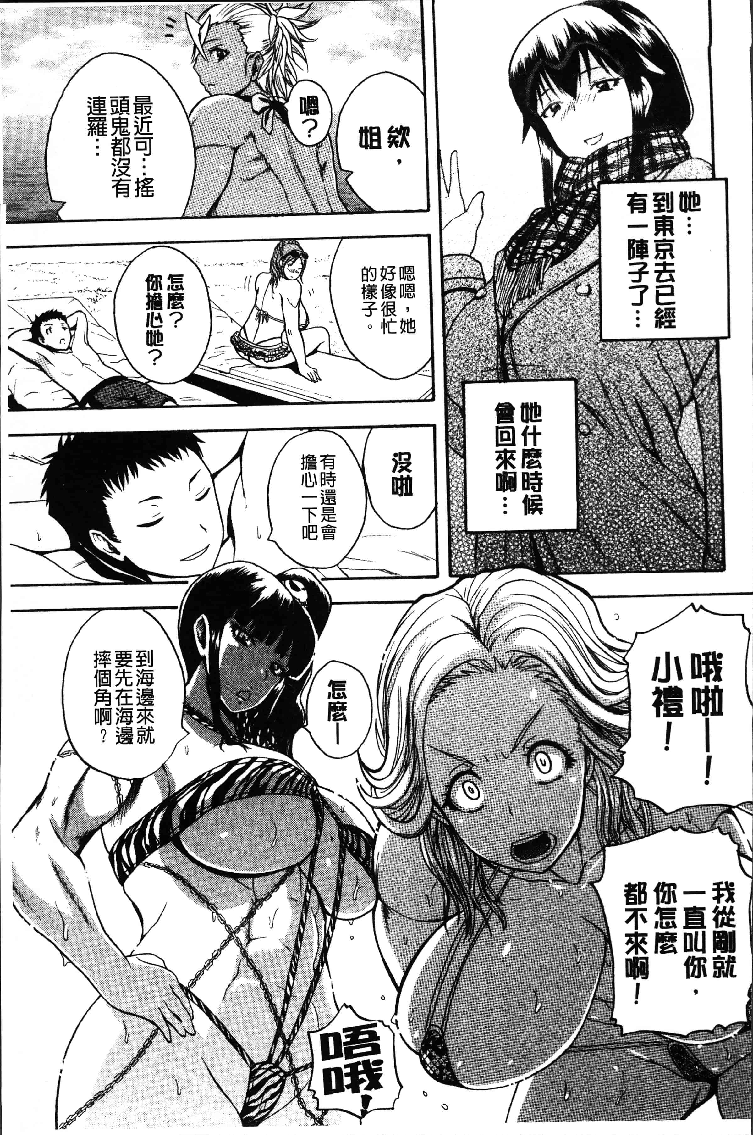 汉化版-[吉村竜巻] 悶・絶 体固め！！ ～カウント3でイカせてあげる～ [4K[S版]掃圖組]_第8集