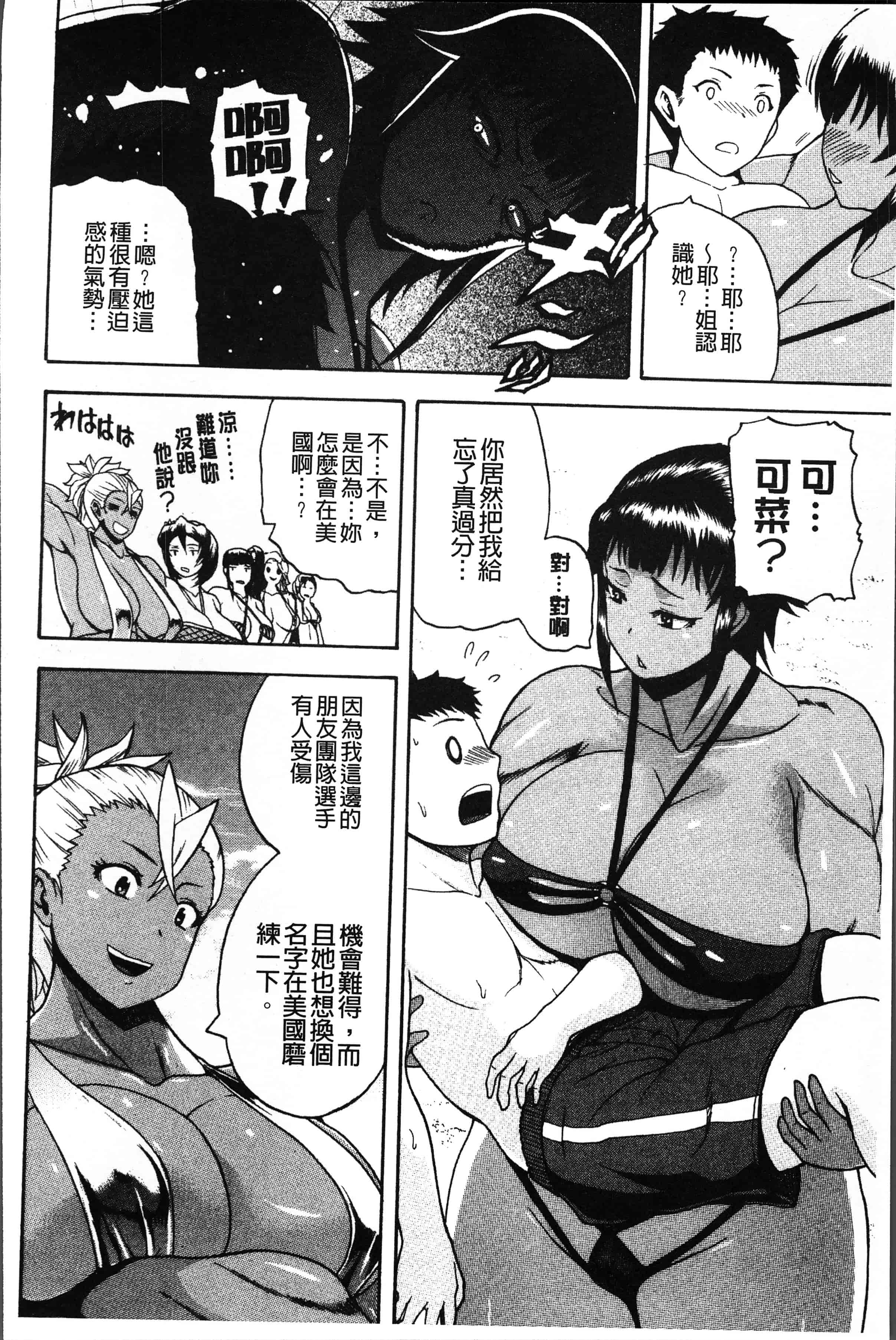 汉化版-[吉村竜巻] 悶・絶 体固め！！ ～カウント3でイカせてあげる～ [4K[S版]掃圖組]_第8集
