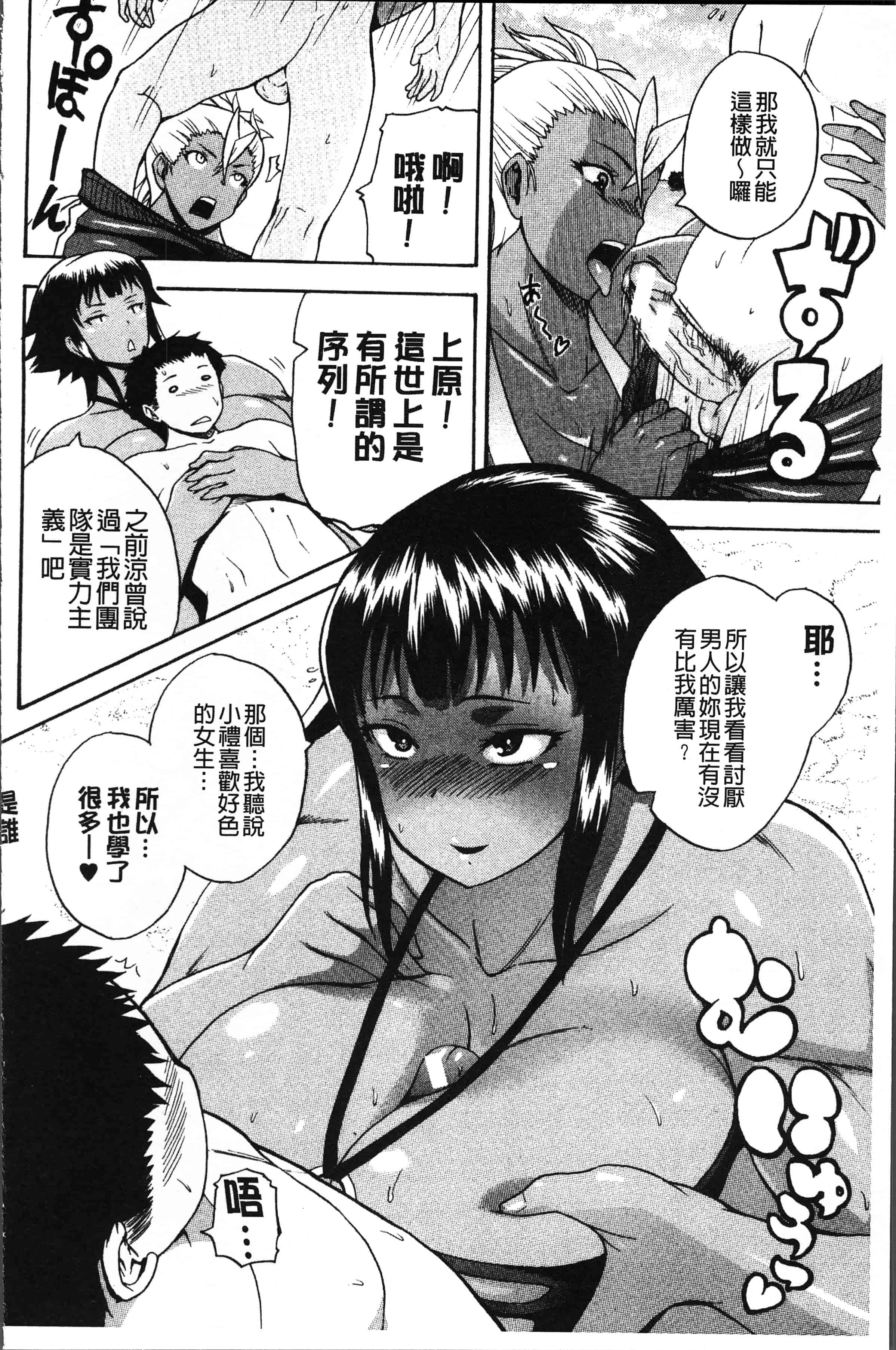 汉化版-[吉村竜巻] 悶・絶 体固め！！ ～カウント3でイカせてあげる～ [4K[S版]掃圖組]_第8集