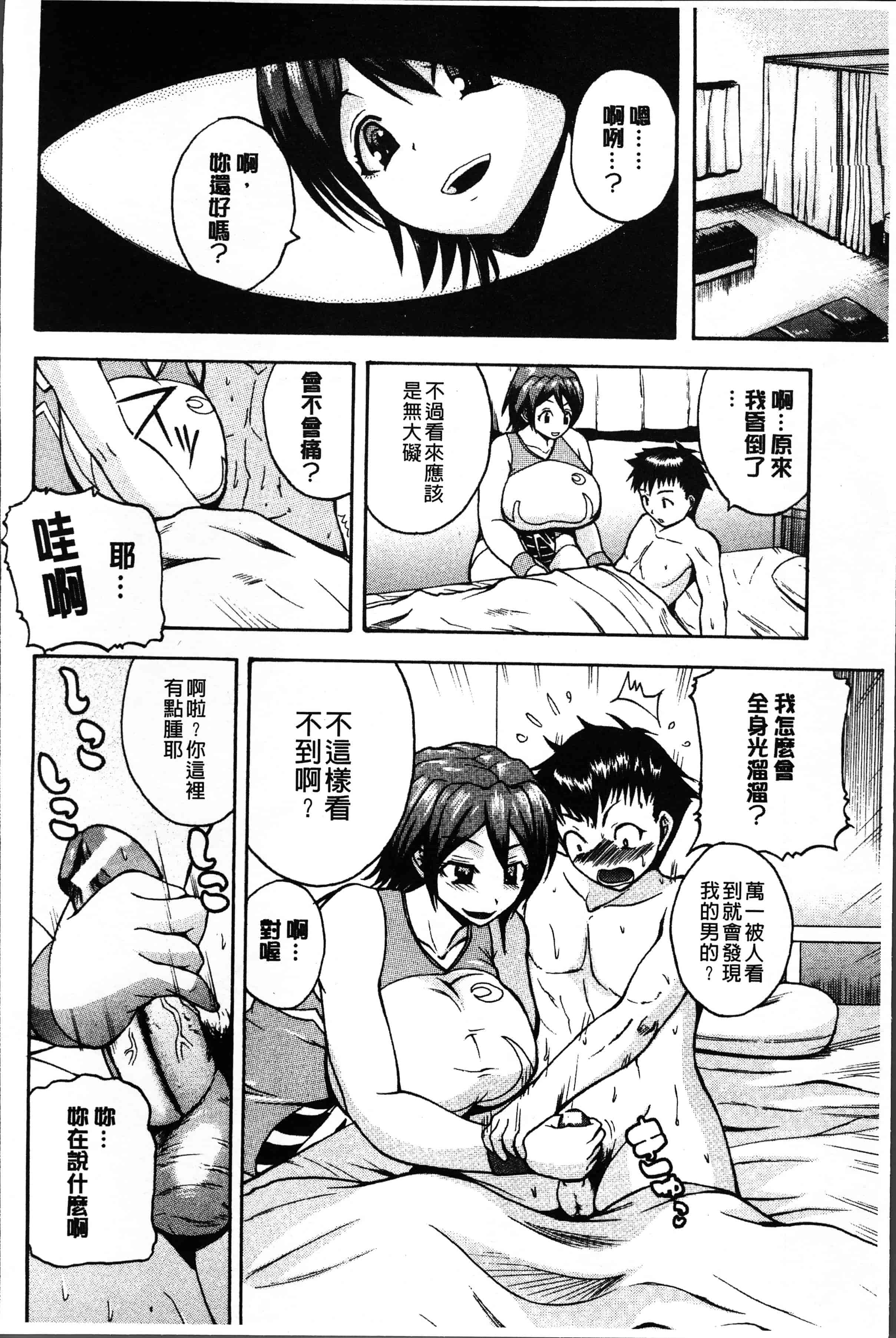 汉化版-[吉村竜巻] 悶・絶 体固め！！ ～カウント3でイカせてあげる～ [4K[S版]掃圖組]_第1集