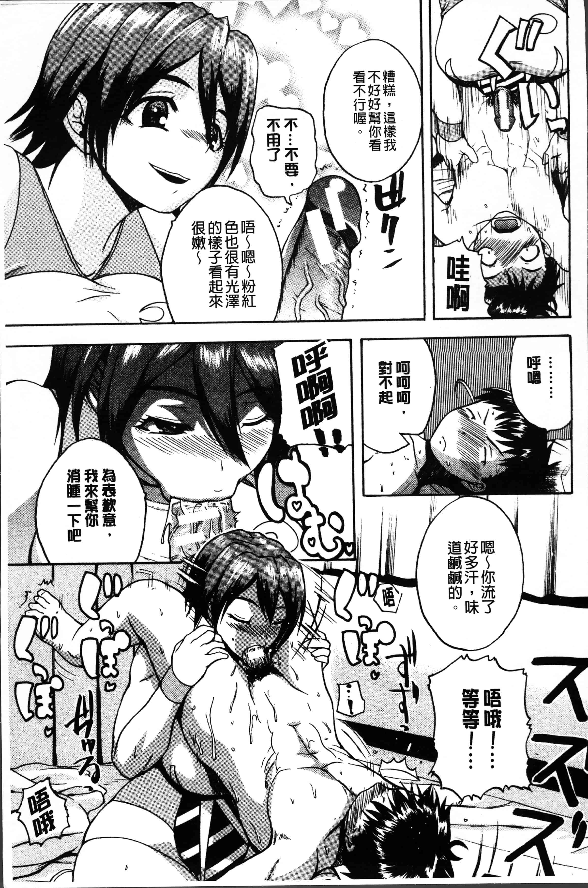汉化版-[吉村竜巻] 悶・絶 体固め！！ ～カウント3でイカせてあげる～ [4K[S版]掃圖組]_第1集