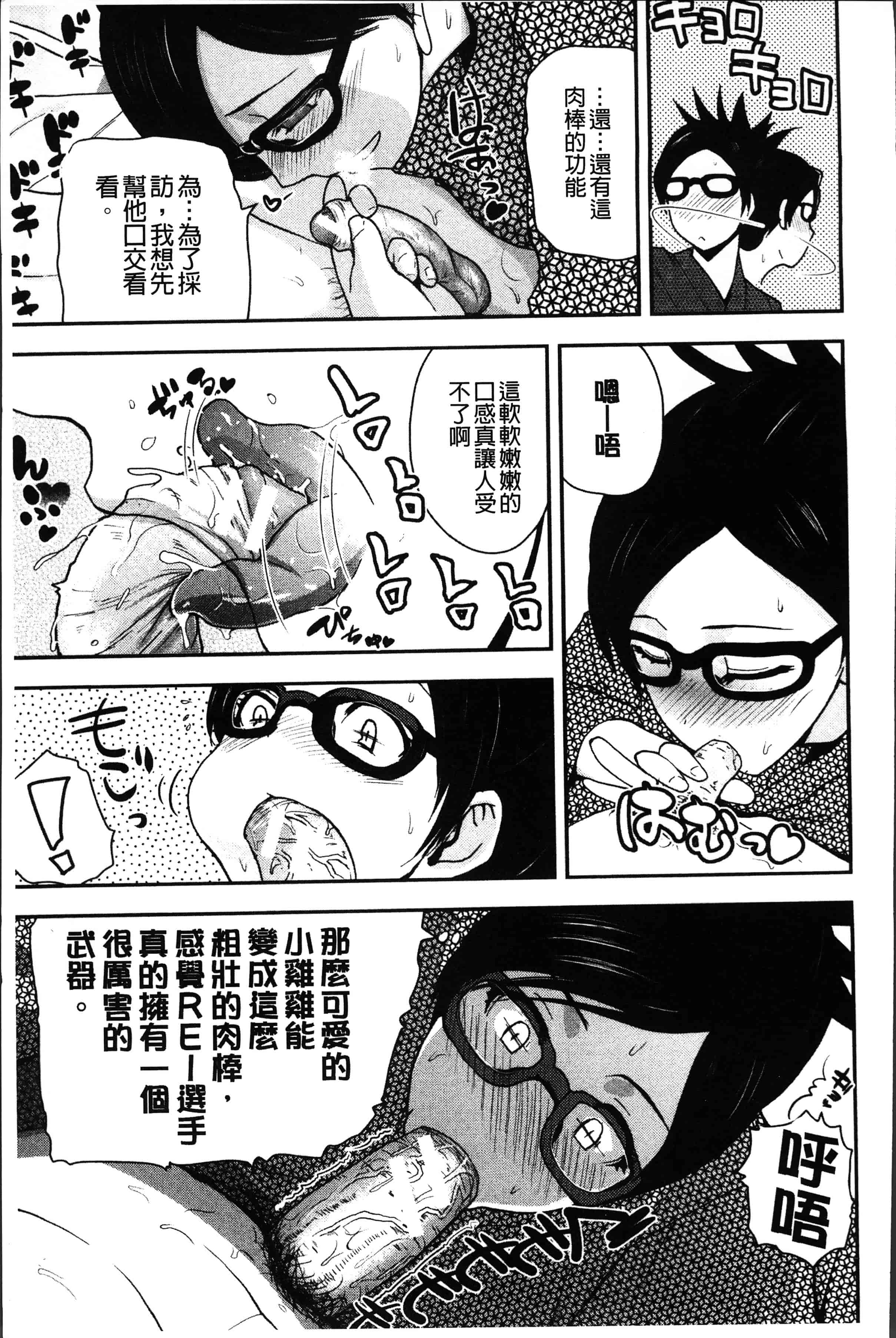 汉化版-[吉村竜巻] 悶・絶 体固め！！ ～カウント3でイカせてあげる～ [4K[S版]掃圖組]_第9集