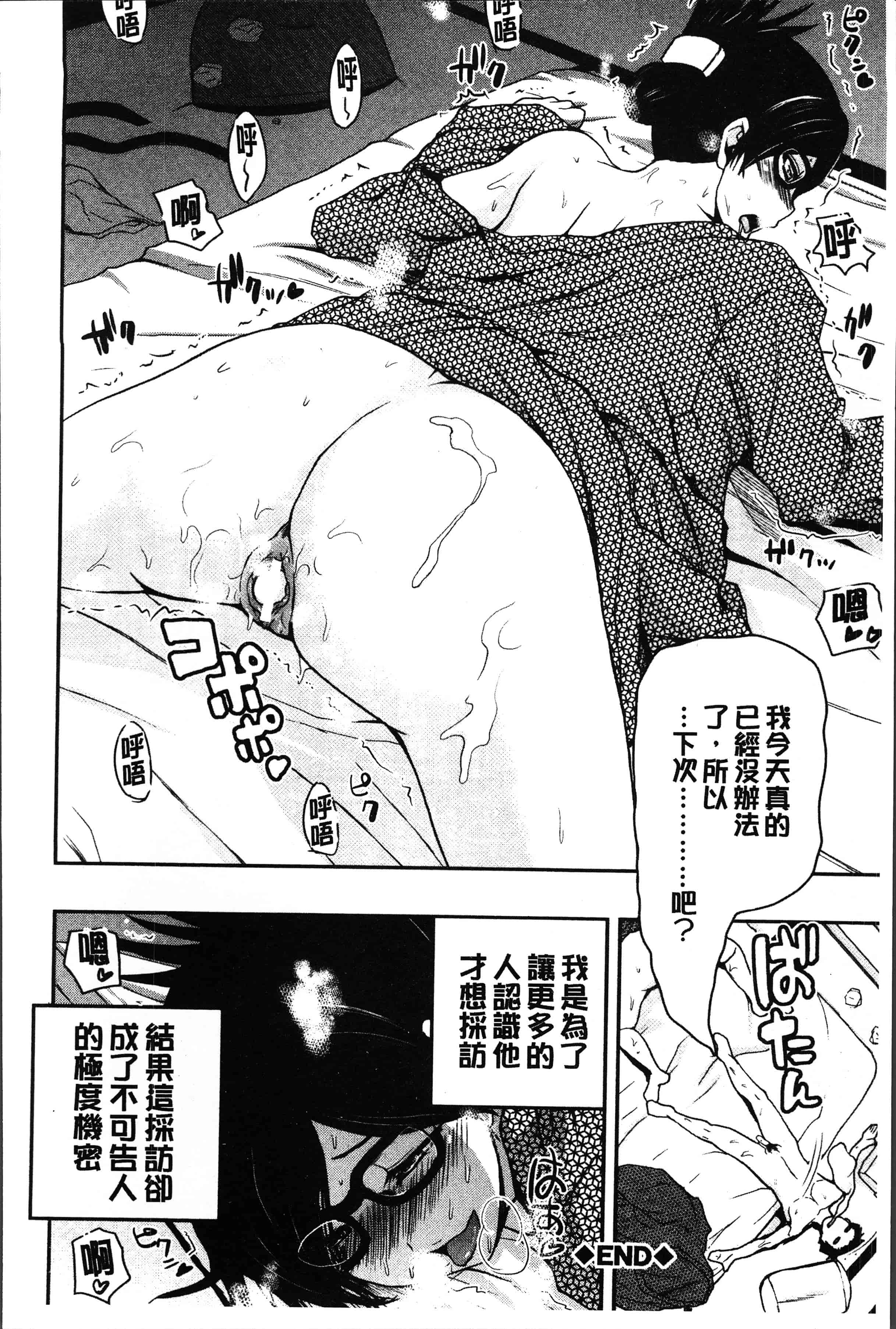汉化版-[吉村竜巻] 悶・絶 体固め！！ ～カウント3でイカせてあげる～ [4K[S版]掃圖組]_第9集