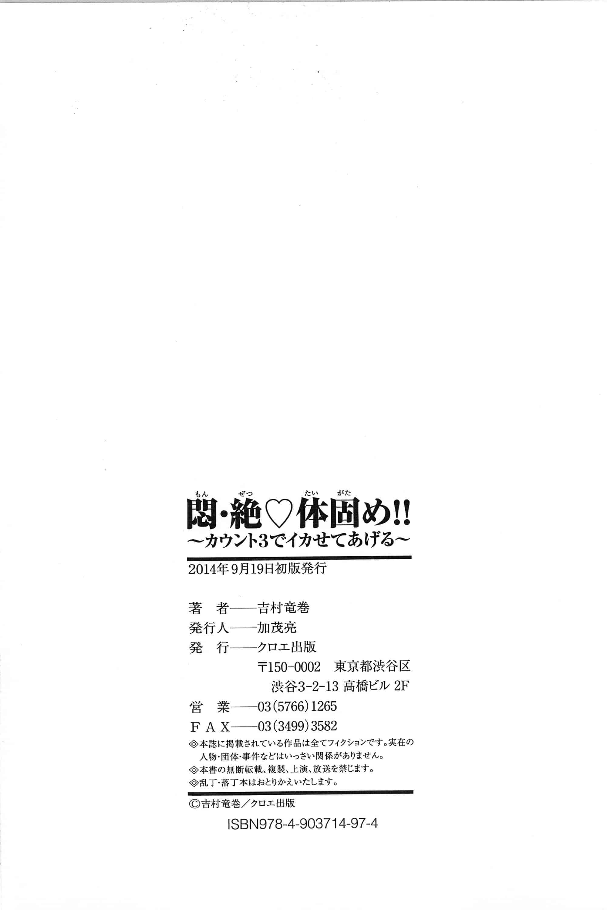 汉化版-[吉村竜巻] 悶・絶 体固め！！ ～カウント3でイカせてあげる～ [4K[S版]掃圖組]_第10集