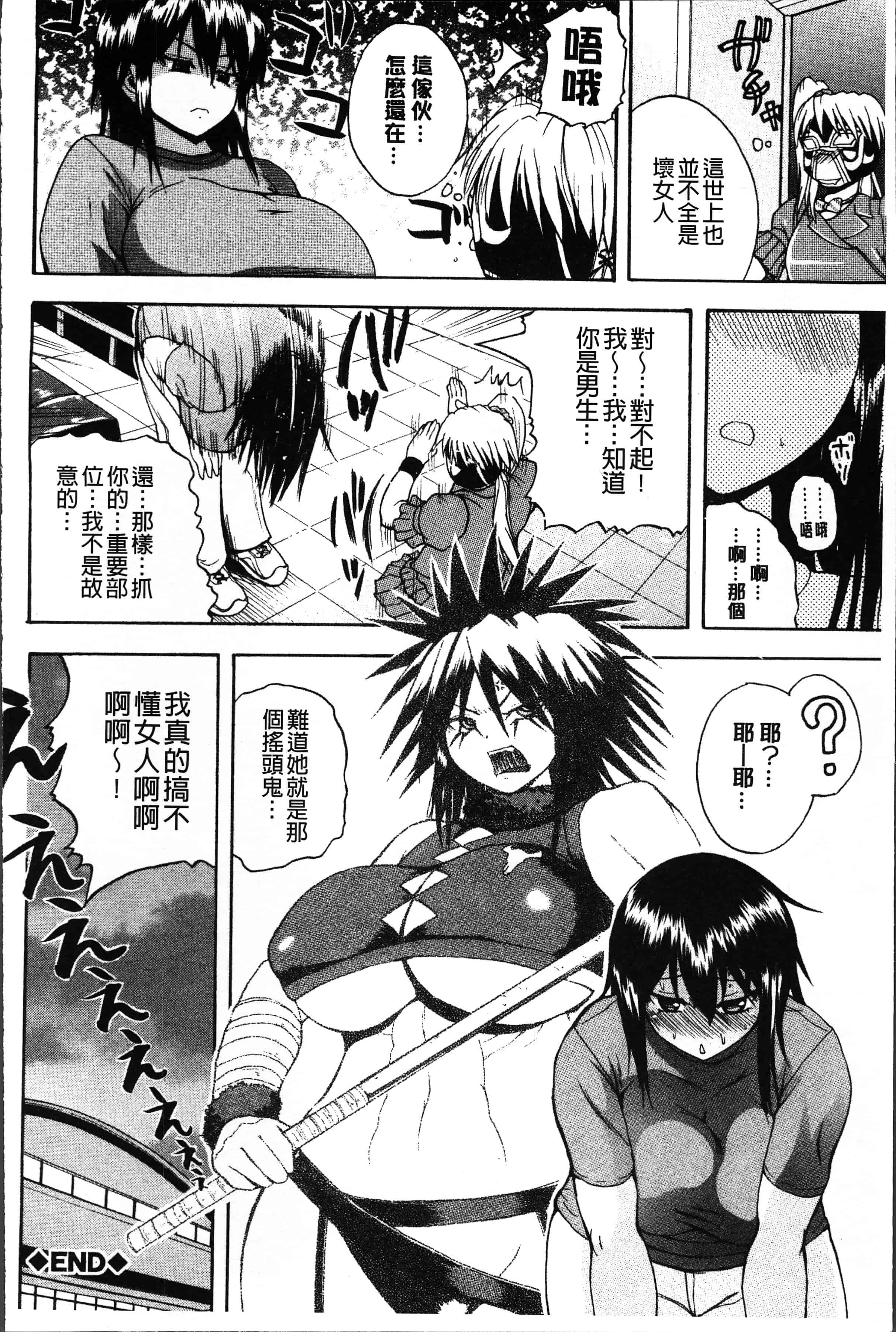 汉化版-[吉村竜巻] 悶・絶 体固め！！ ～カウント3でイカせてあげる～ [4K[S版]掃圖組]_第2集