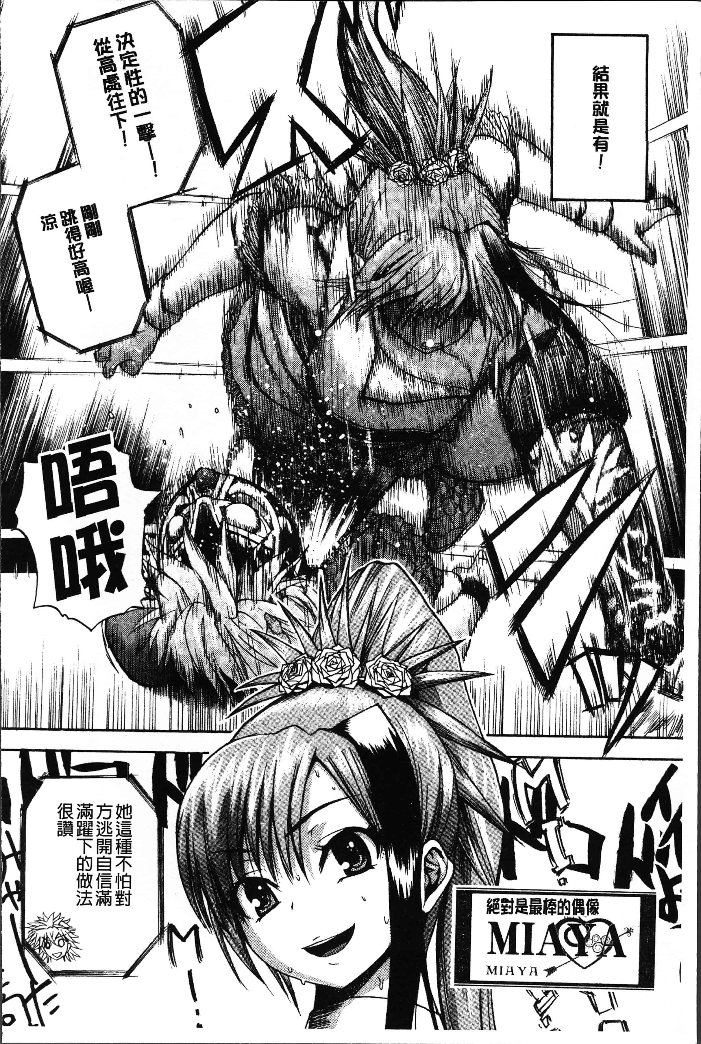 汉化版-[吉村竜巻] 悶・絶 体固め！！ ～カウント3でイカせてあげる～ [4K[S版]掃圖組]_第2集