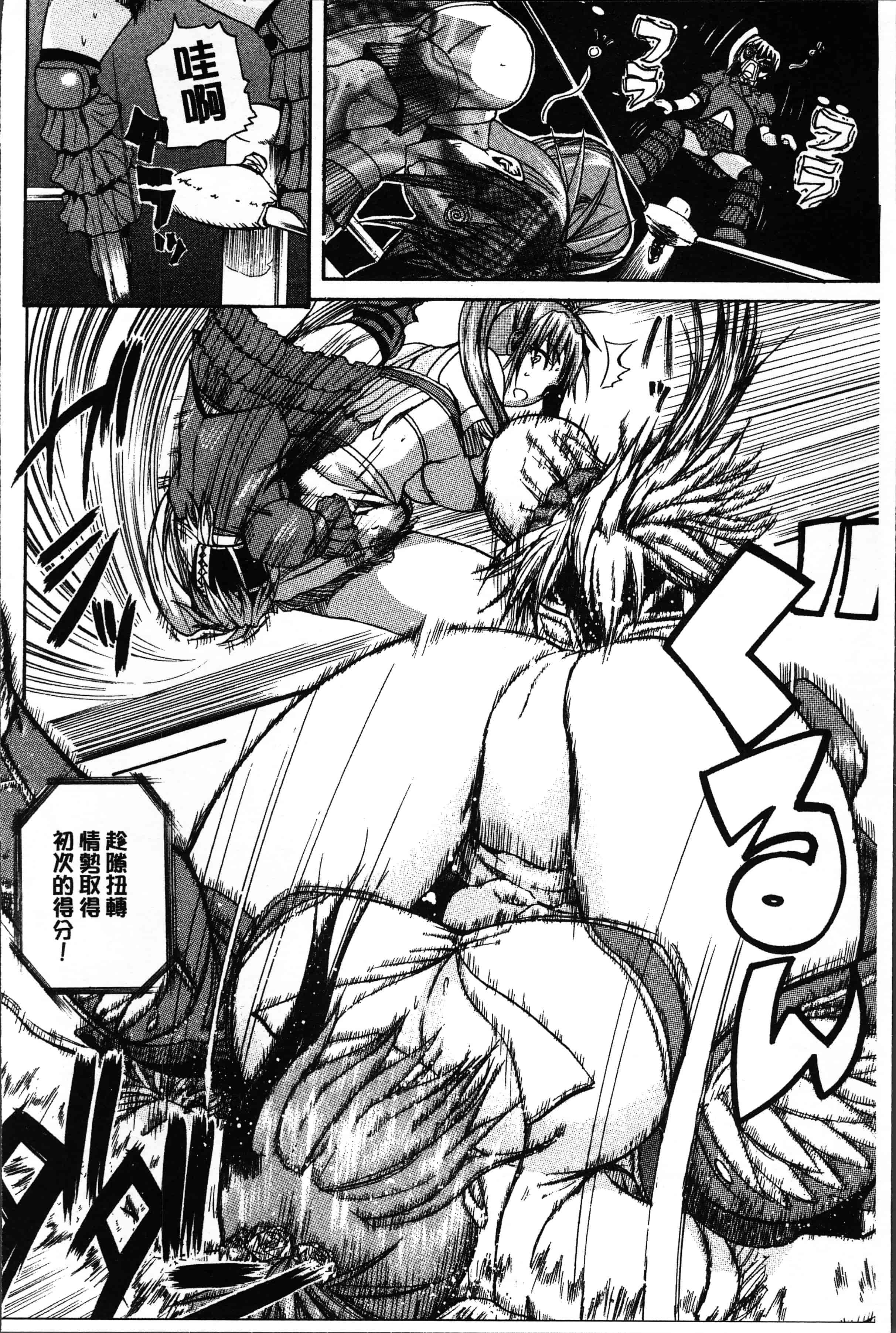 汉化版-[吉村竜巻] 悶・絶 体固め！！ ～カウント3でイカせてあげる～ [4K[S版]掃圖組]_第2集