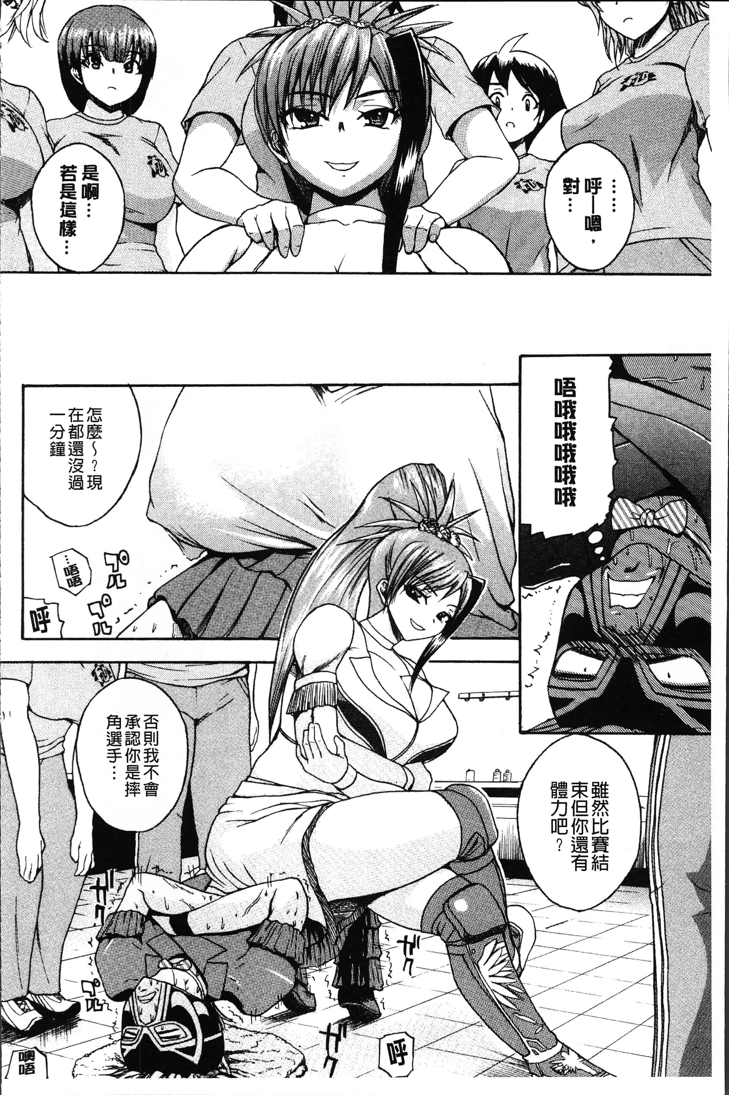 汉化版-[吉村竜巻] 悶・絶 体固め！！ ～カウント3でイカせてあげる～ [4K[S版]掃圖組]_第2集