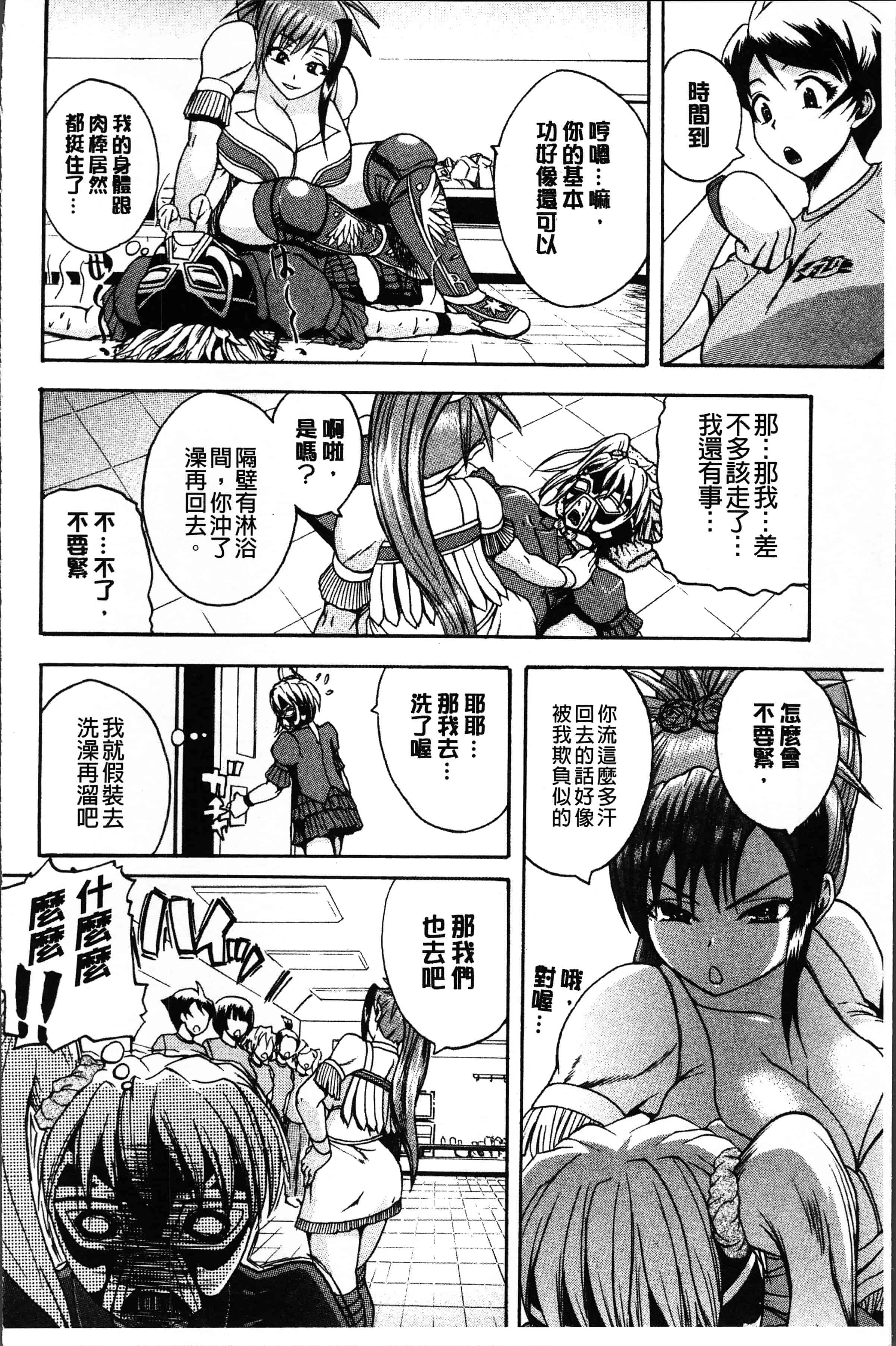 汉化版-[吉村竜巻] 悶・絶 体固め！！ ～カウント3でイカせてあげる～ [4K[S版]掃圖組]_第2集