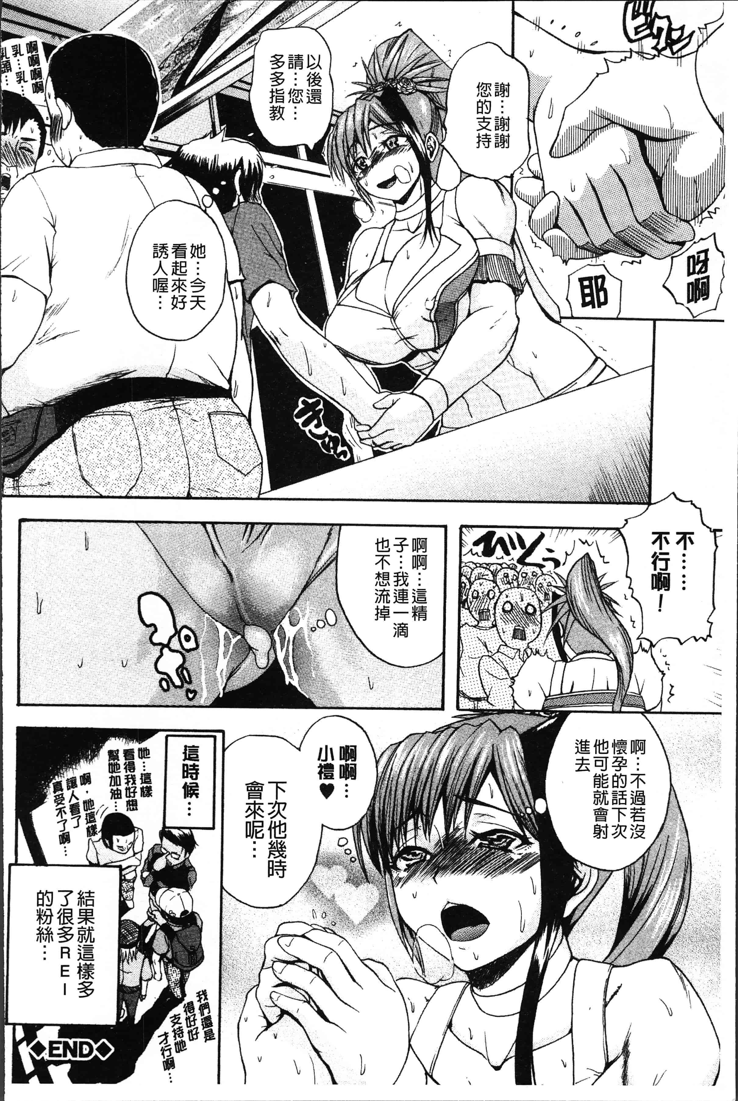 汉化版-[吉村竜巻] 悶・絶 体固め！！ ～カウント3でイカせてあげる～ [4K[S版]掃圖組]_第3集