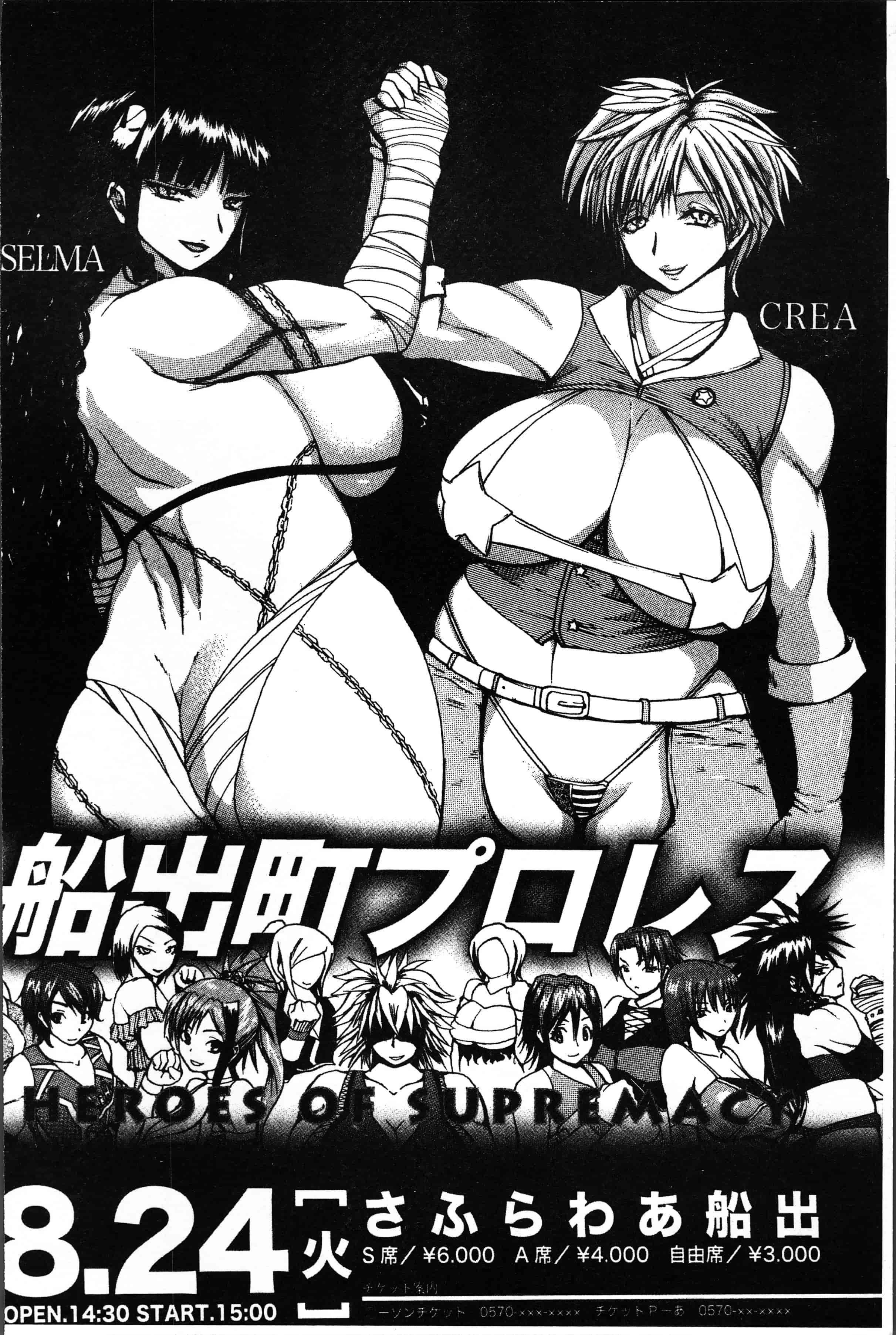 汉化版-[吉村竜巻] 悶・絶 体固め！！ ～カウント3でイカせてあげる～ [4K[S版]掃圖組]_第3集