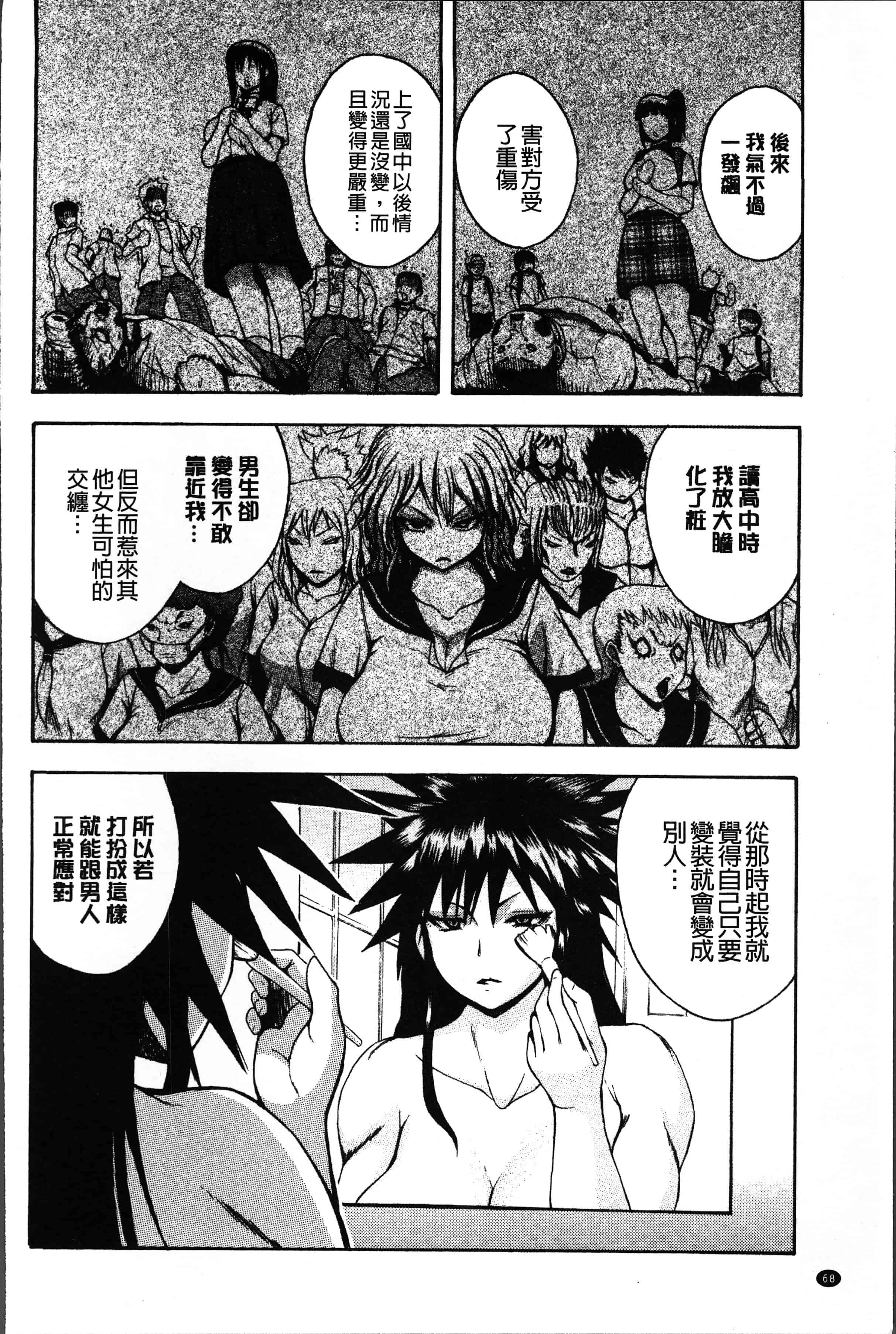 汉化版-[吉村竜巻] 悶・絶 体固め！！ ～カウント3でイカせてあげる～ [4K[S版]掃圖組]_第3集
