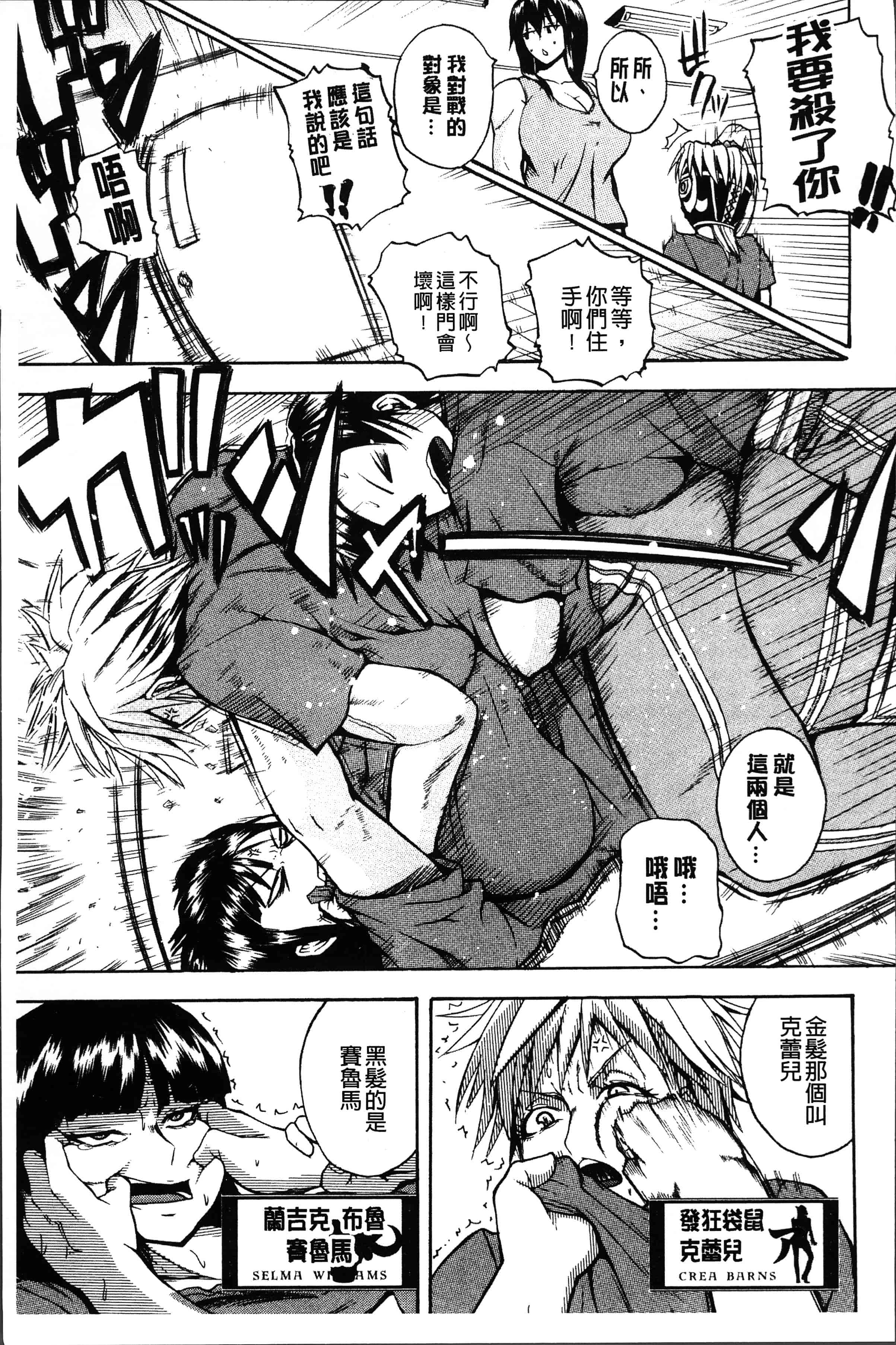 汉化版-[吉村竜巻] 悶・絶 体固め！！ ～カウント3でイカせてあげる～ [4K[S版]掃圖組]_第3集