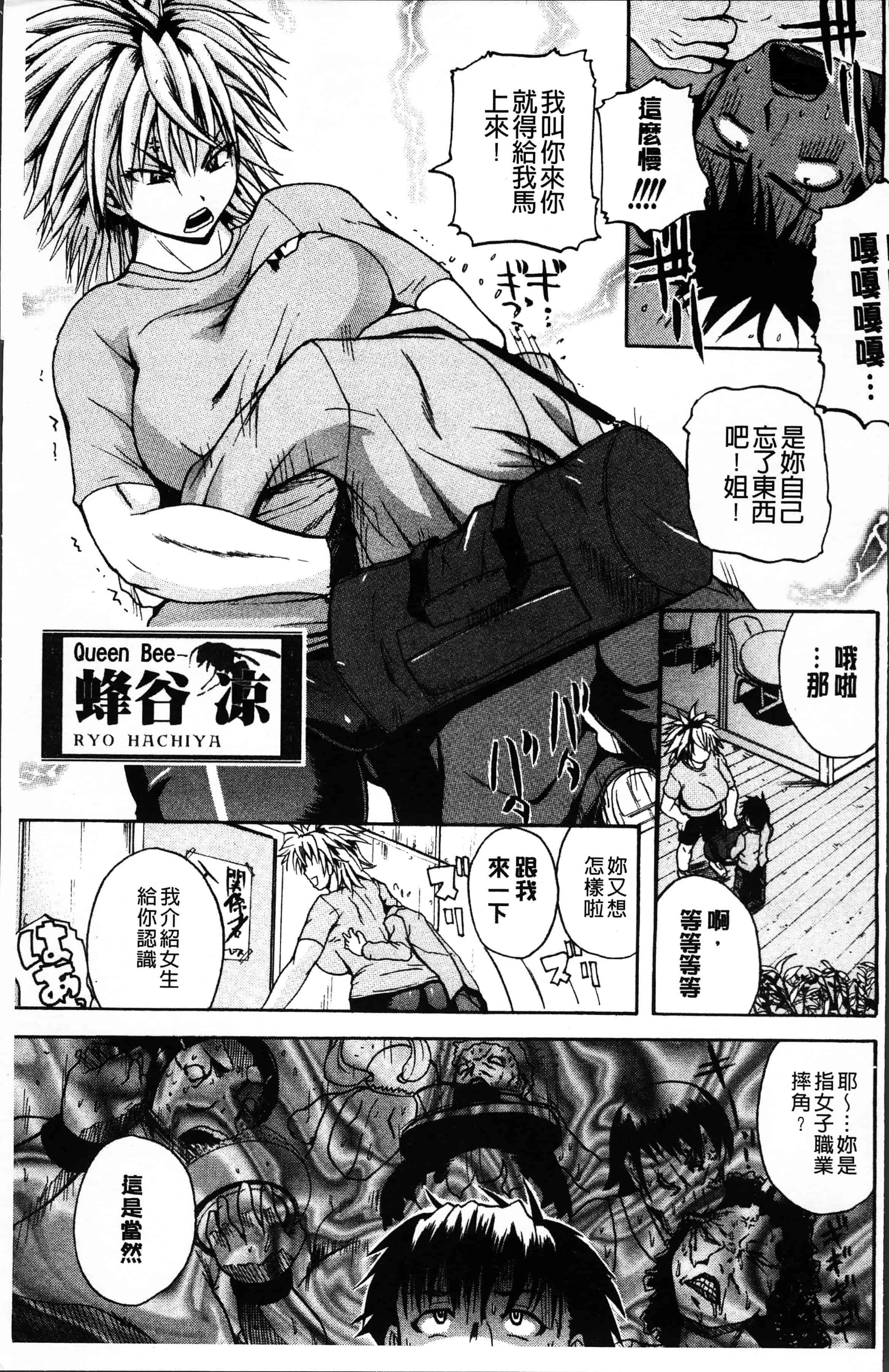 汉化版-[吉村竜巻] 悶・絶 体固め！！ ～カウント3でイカせてあげる～ [4K[S版]掃圖組]_第1集