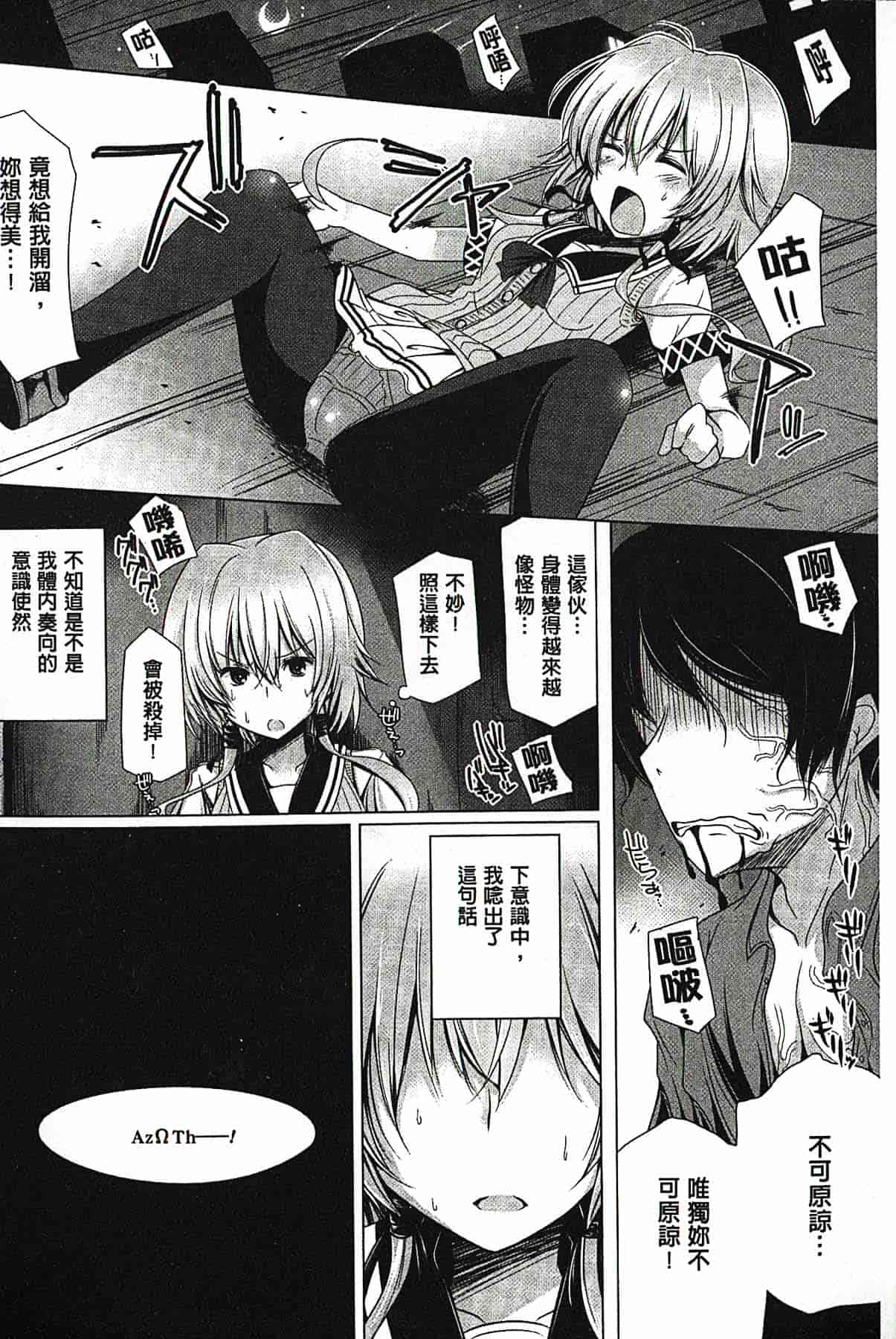 汉化版-[吉田] 子種フルインストール！[精種完全安裝灌入！]_第5集