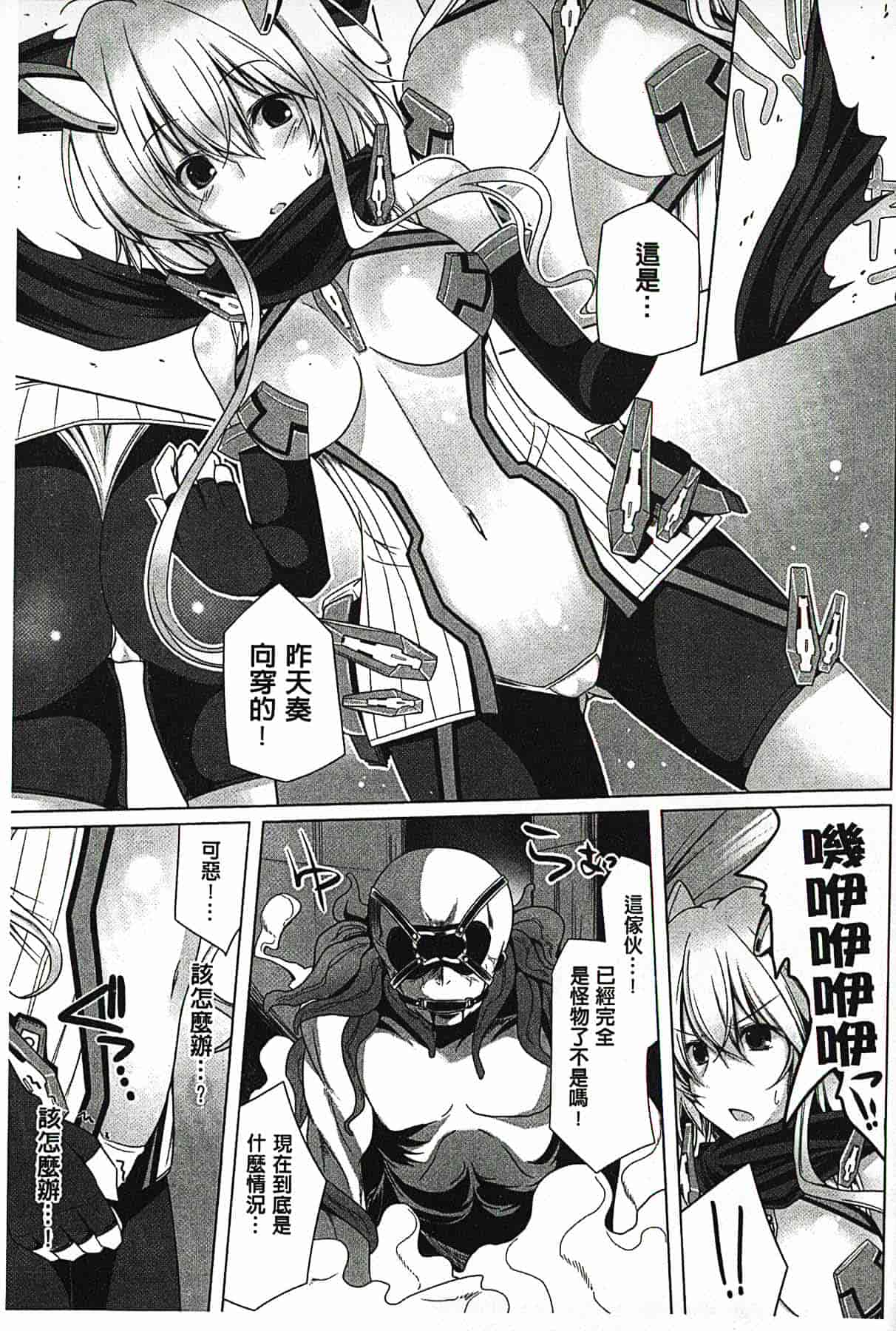 汉化版-[吉田] 子種フルインストール！[精種完全安裝灌入！]_第5集