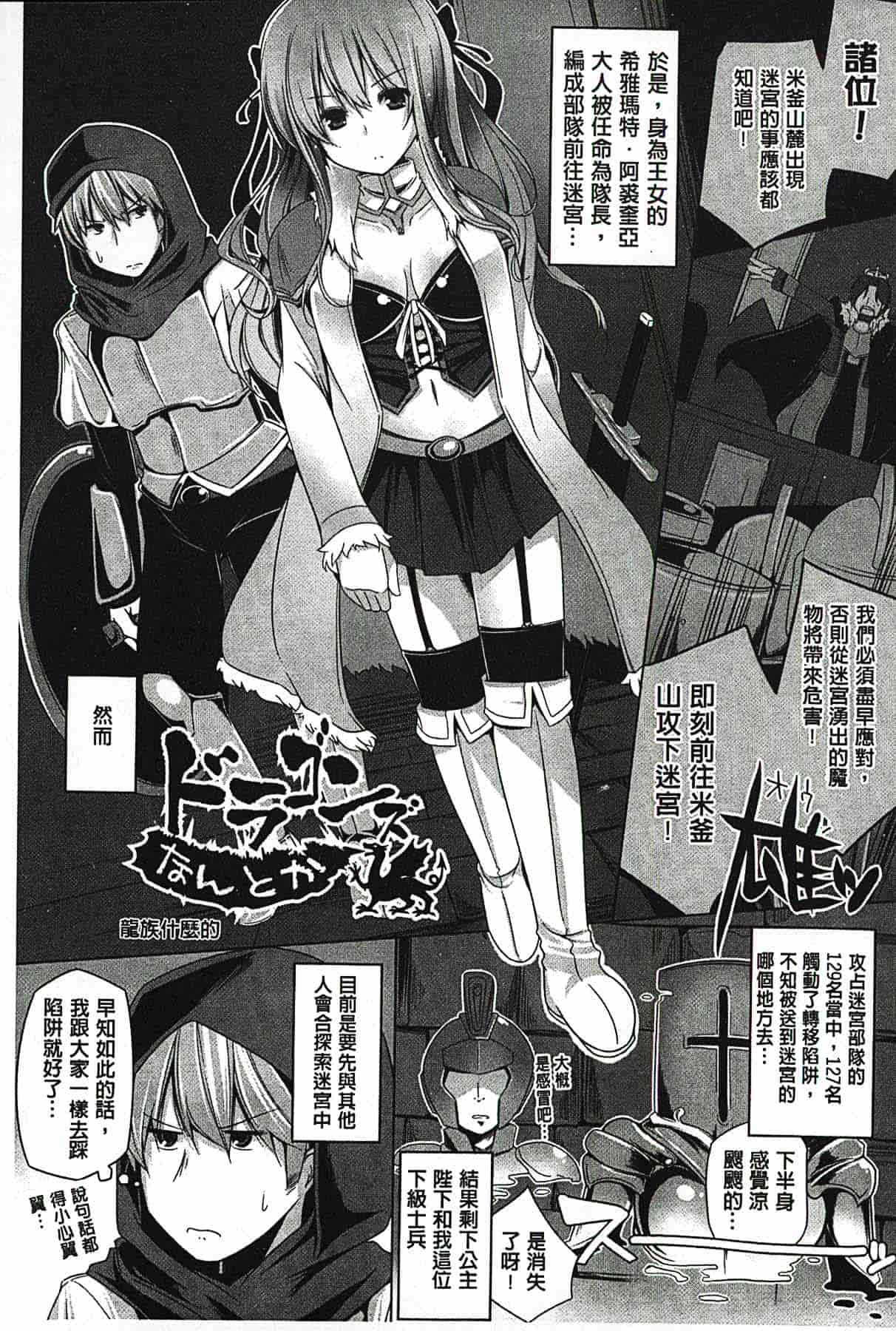汉化版-[吉田] 子種フルインストール！[精種完全安裝灌入！]_第5集