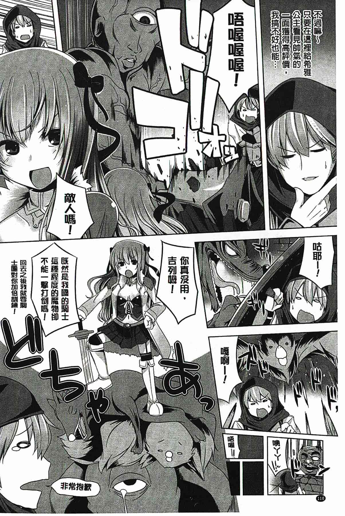 汉化版-[吉田] 子種フルインストール！[精種完全安裝灌入！]_第5集