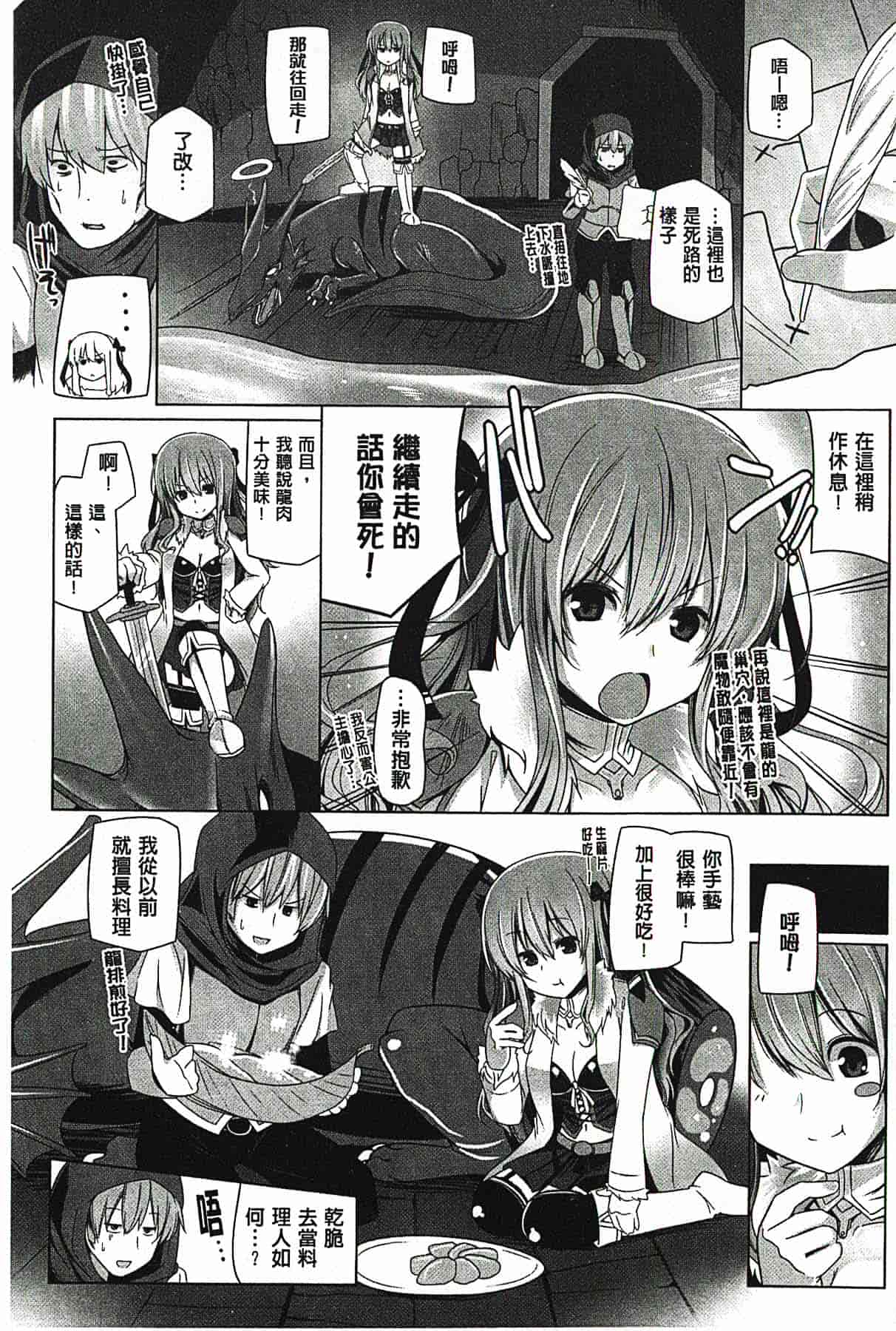汉化版-[吉田] 子種フルインストール！[精種完全安裝灌入！]_第5集