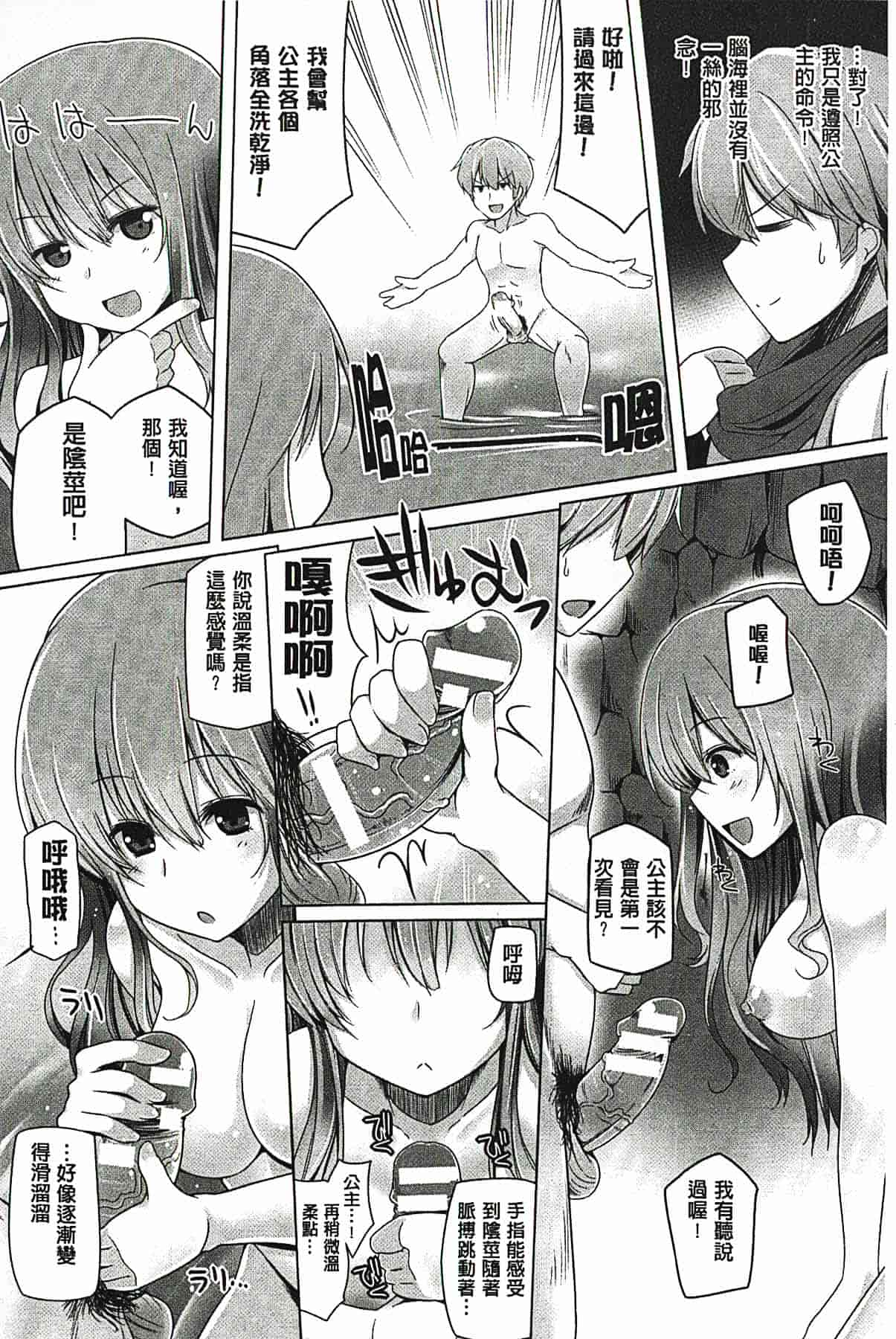 汉化版-[吉田] 子種フルインストール！[精種完全安裝灌入！]_第5集