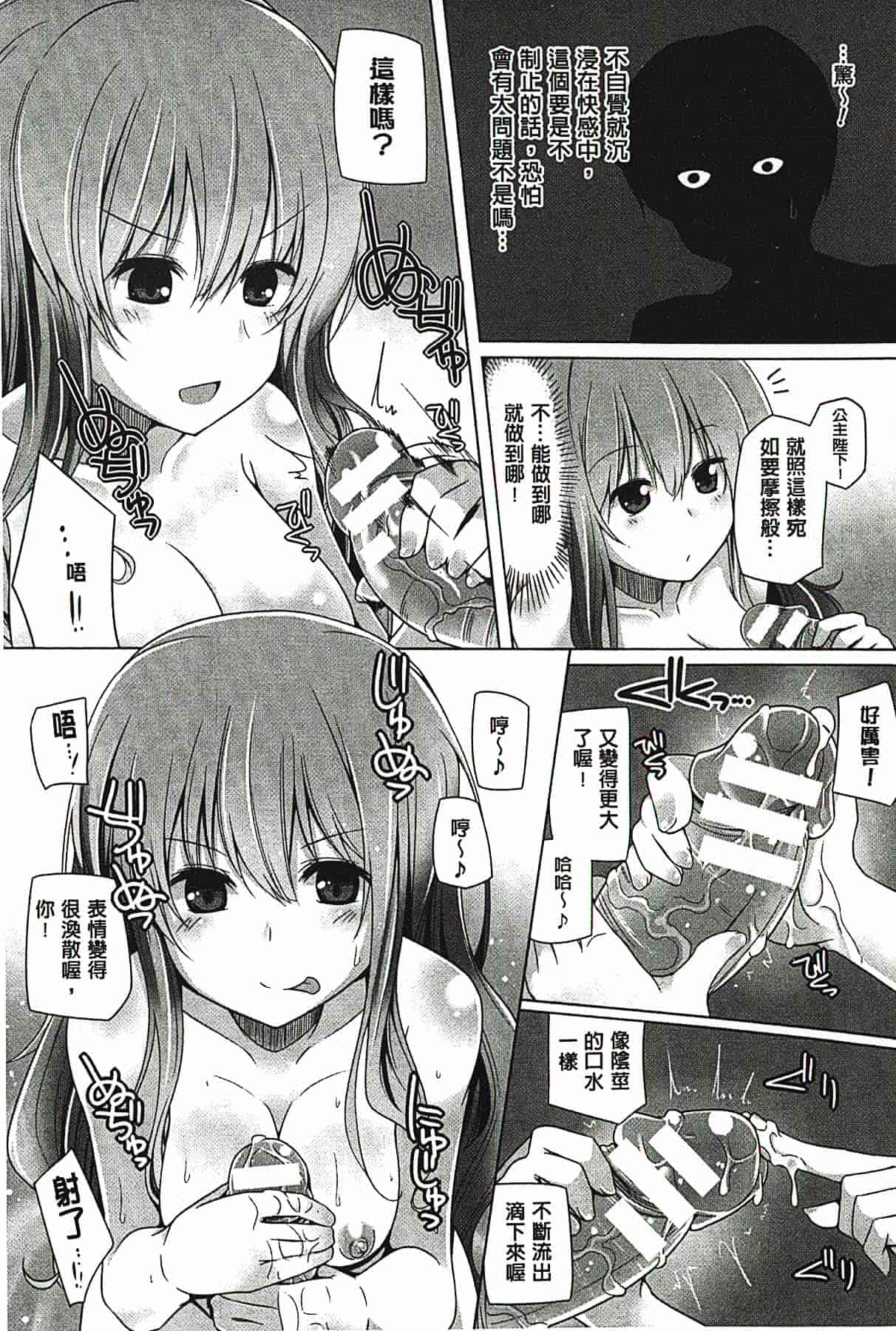 汉化版-[吉田] 子種フルインストール！[精種完全安裝灌入！]_第5集