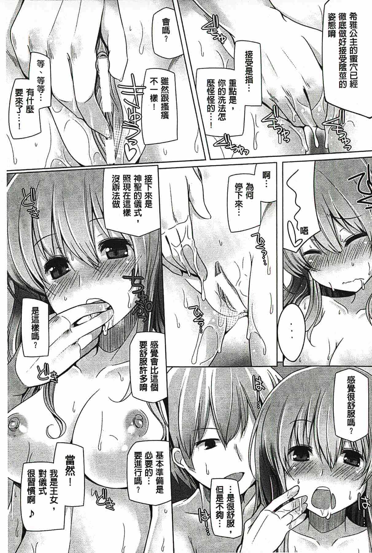 汉化版-[吉田] 子種フルインストール！[精種完全安裝灌入！]_第5集