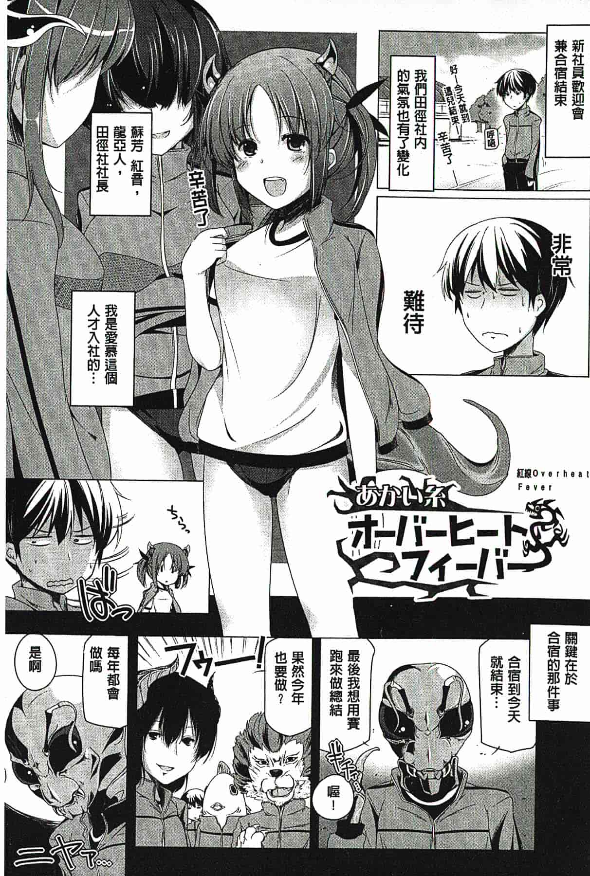 汉化版-[吉田] 子種フルインストール！[精種完全安裝灌入！]_第6集