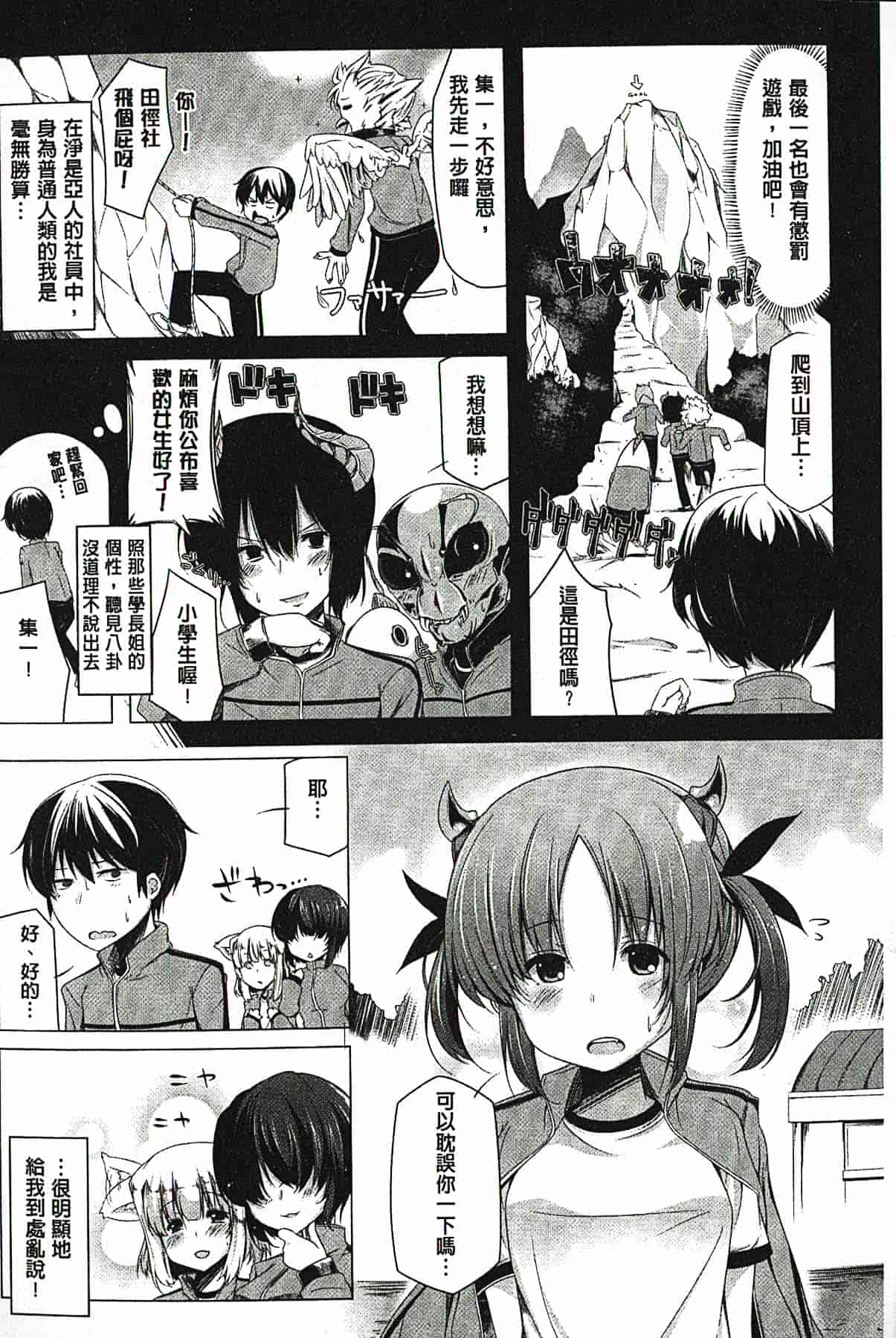 汉化版-[吉田] 子種フルインストール！[精種完全安裝灌入！]_第6集