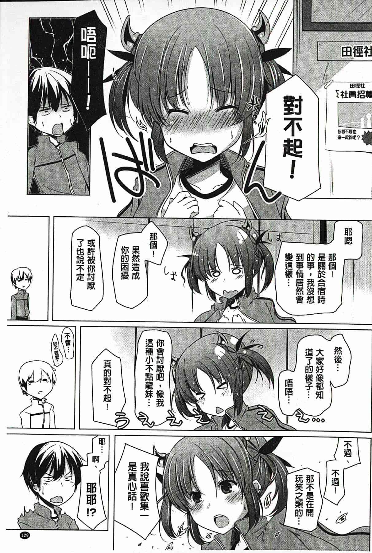 汉化版-[吉田] 子種フルインストール！[精種完全安裝灌入！]_第6集