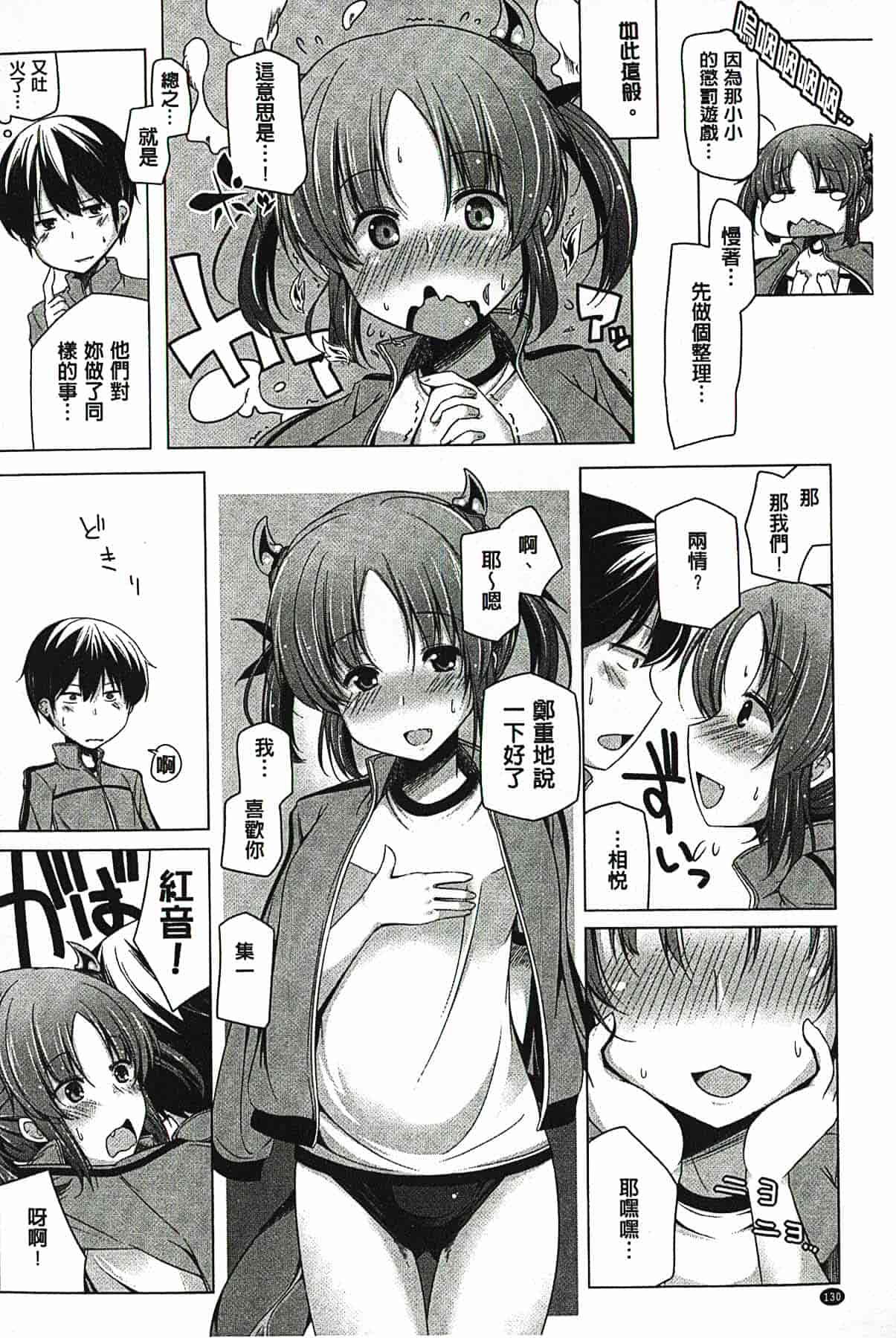 汉化版-[吉田] 子種フルインストール！[精種完全安裝灌入！]_第6集