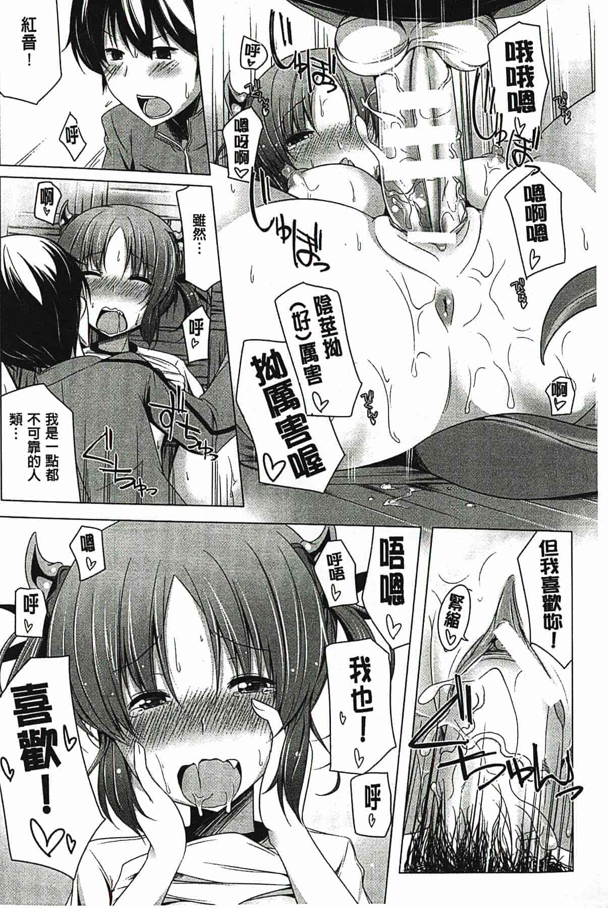 汉化版-[吉田] 子種フルインストール！[精種完全安裝灌入！]_第6集