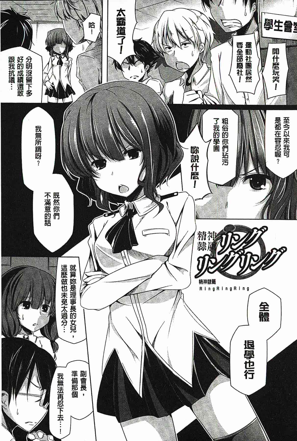汉化版-[吉田] 子種フルインストール！[精種完全安裝灌入！]_第6集