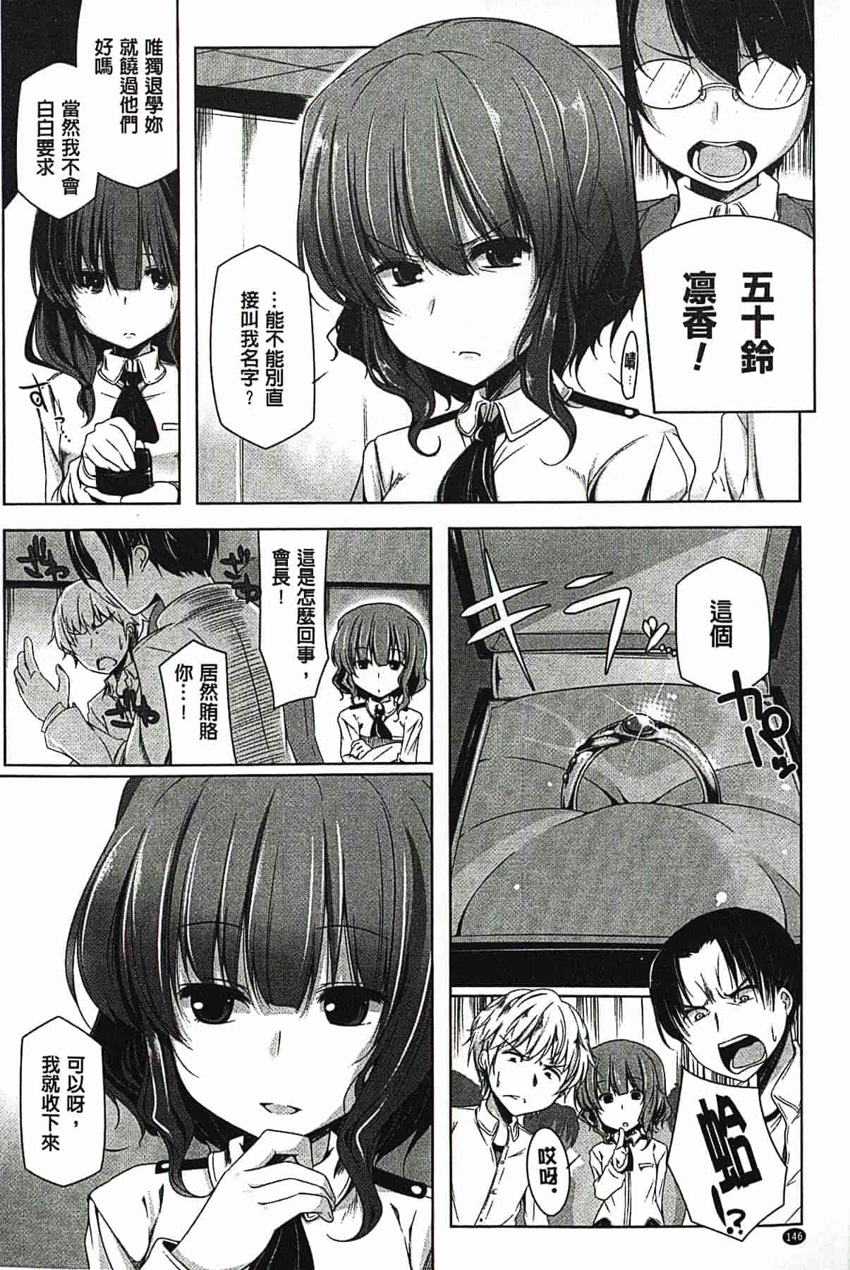 汉化版-[吉田] 子種フルインストール！[精種完全安裝灌入！]_第6集