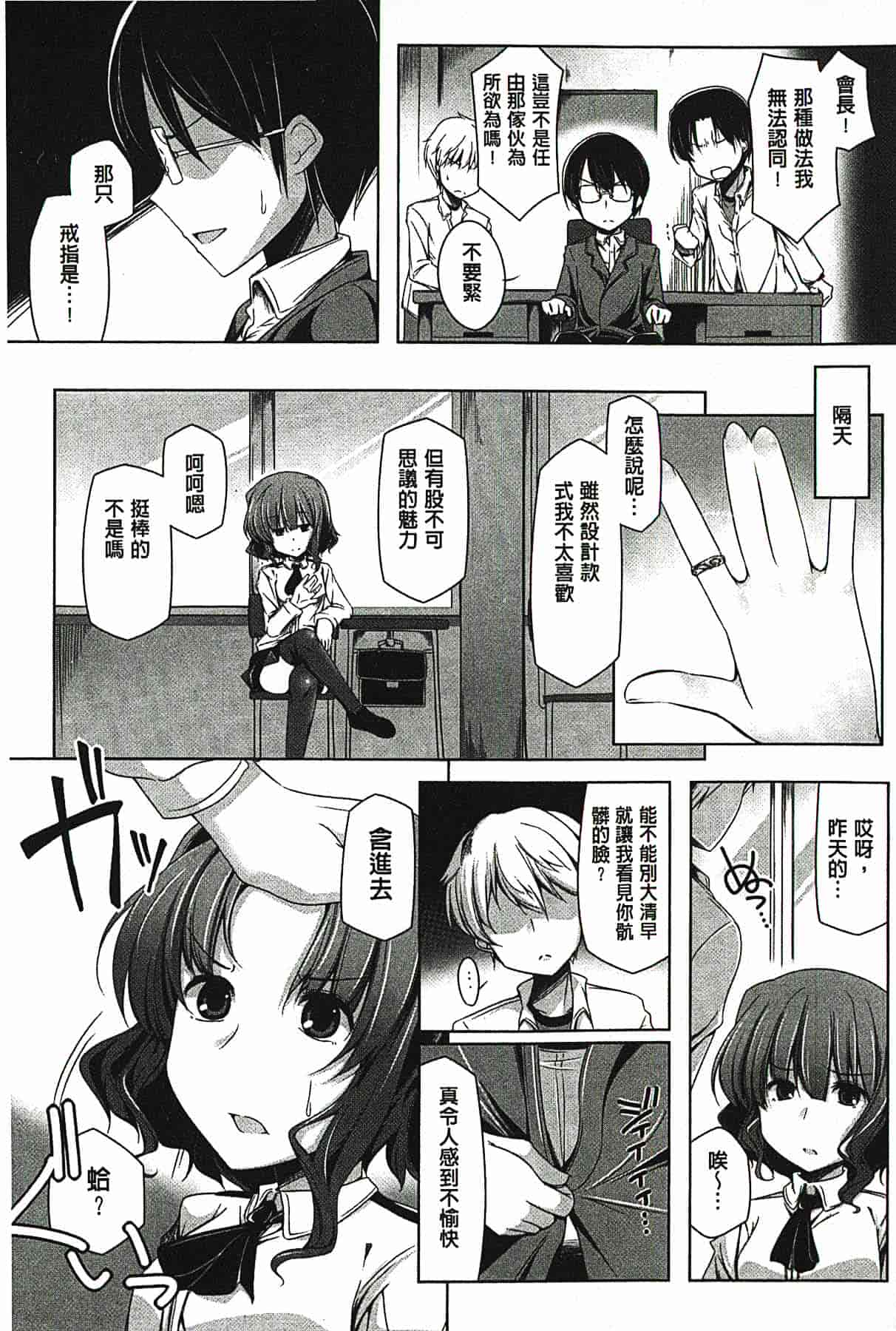 汉化版-[吉田] 子種フルインストール！[精種完全安裝灌入！]_第6集