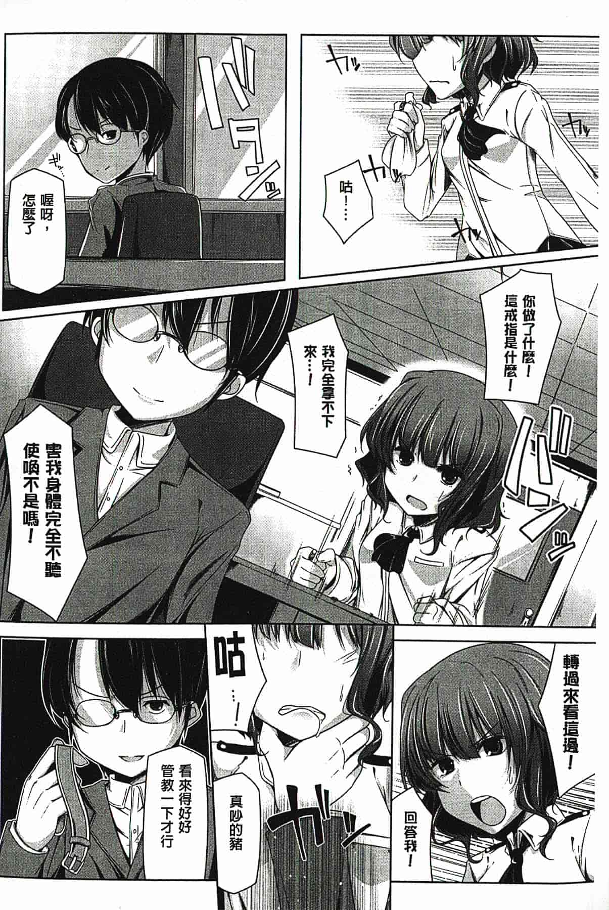 汉化版-[吉田] 子種フルインストール！[精種完全安裝灌入！]_第7集