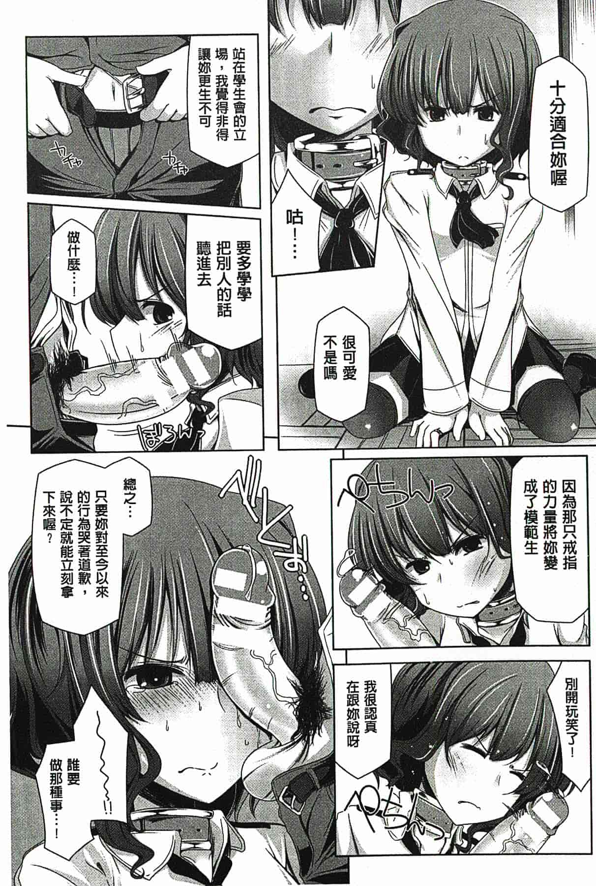 汉化版-[吉田] 子種フルインストール！[精種完全安裝灌入！]_第7集